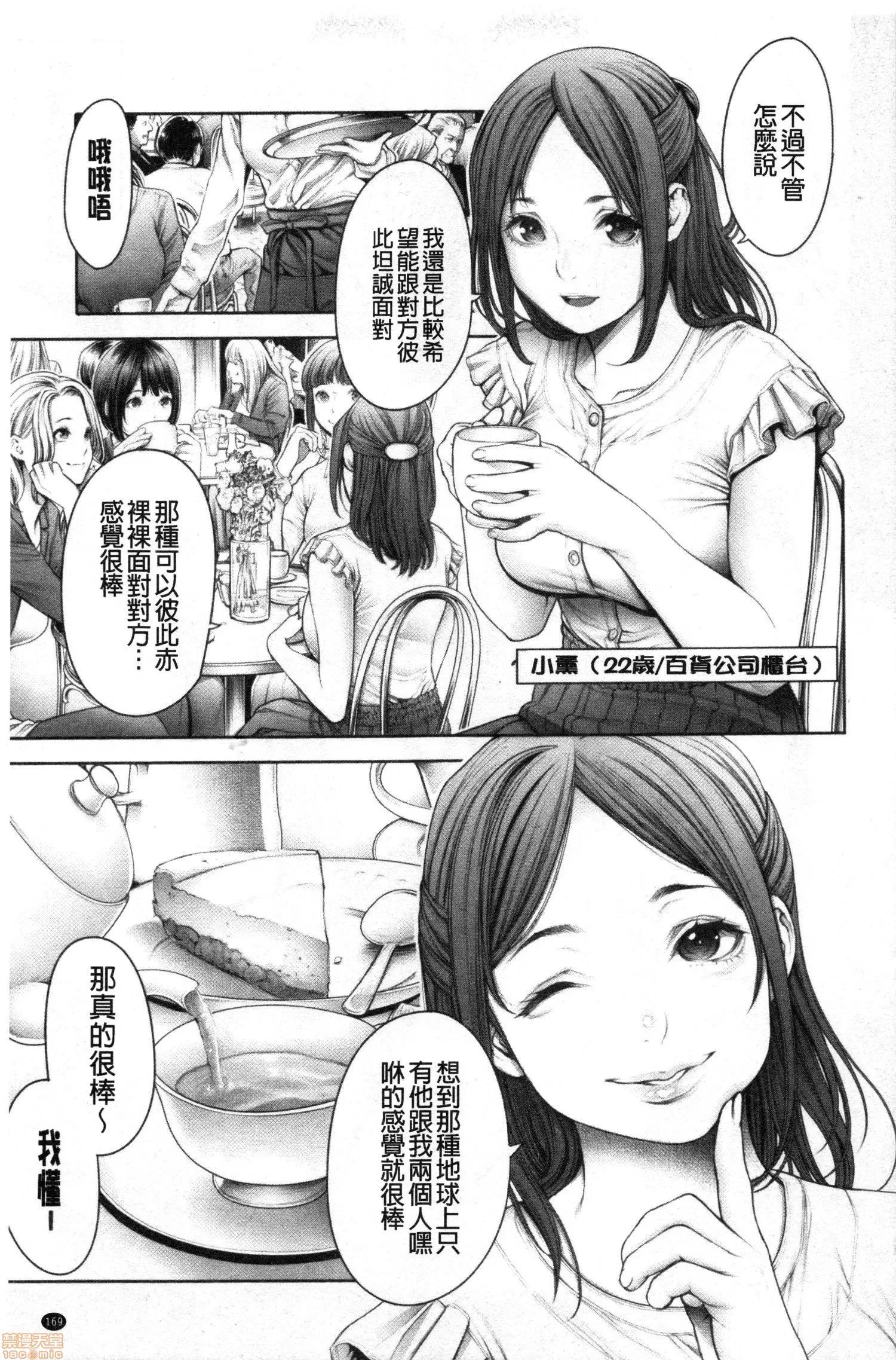 2020上半年虎之穴销量前10漫画 [おかゆさん] #今までで一番良かったセックス 第170页