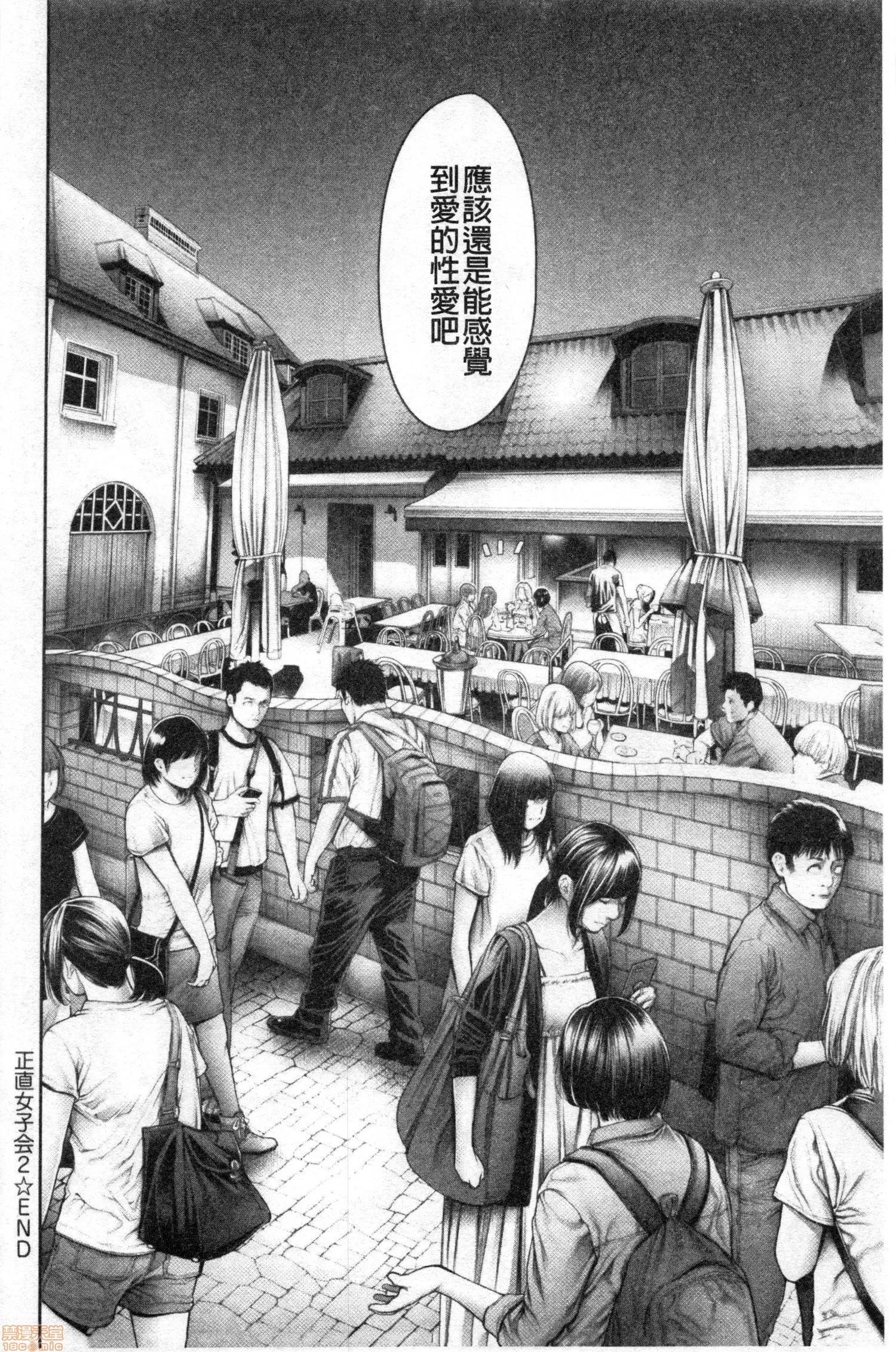 2020上半年虎之穴销量前10漫画 [おかゆさん] #今までで一番良かったセックス 第175页