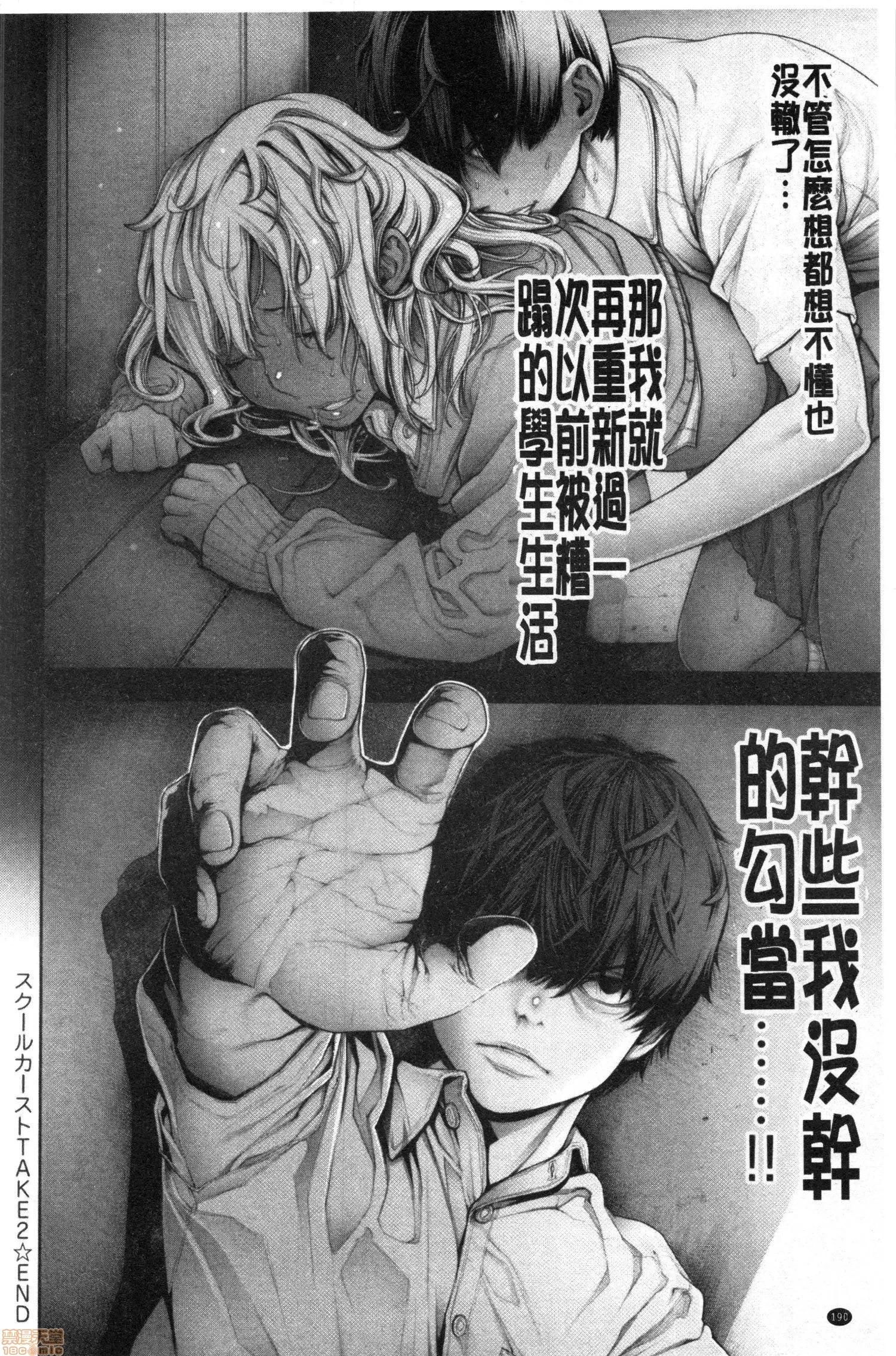 2020上半年虎之穴销量前10漫画 [おかゆさん] #今までで一番良かったセックス 第191页