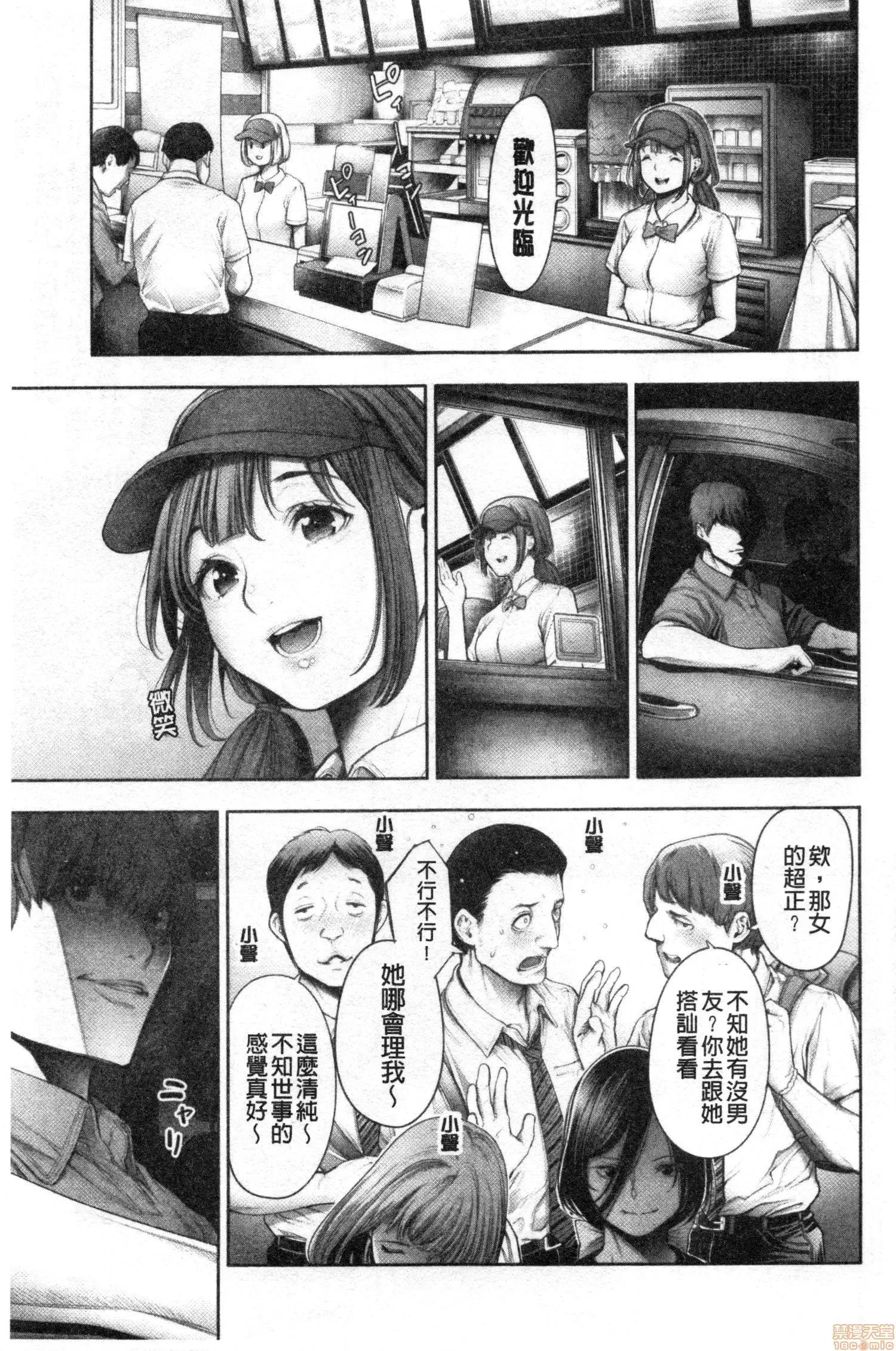 2020上半年虎之穴销量前10漫画 [おかゆさん] #今までで一番良かったセックス 第202页