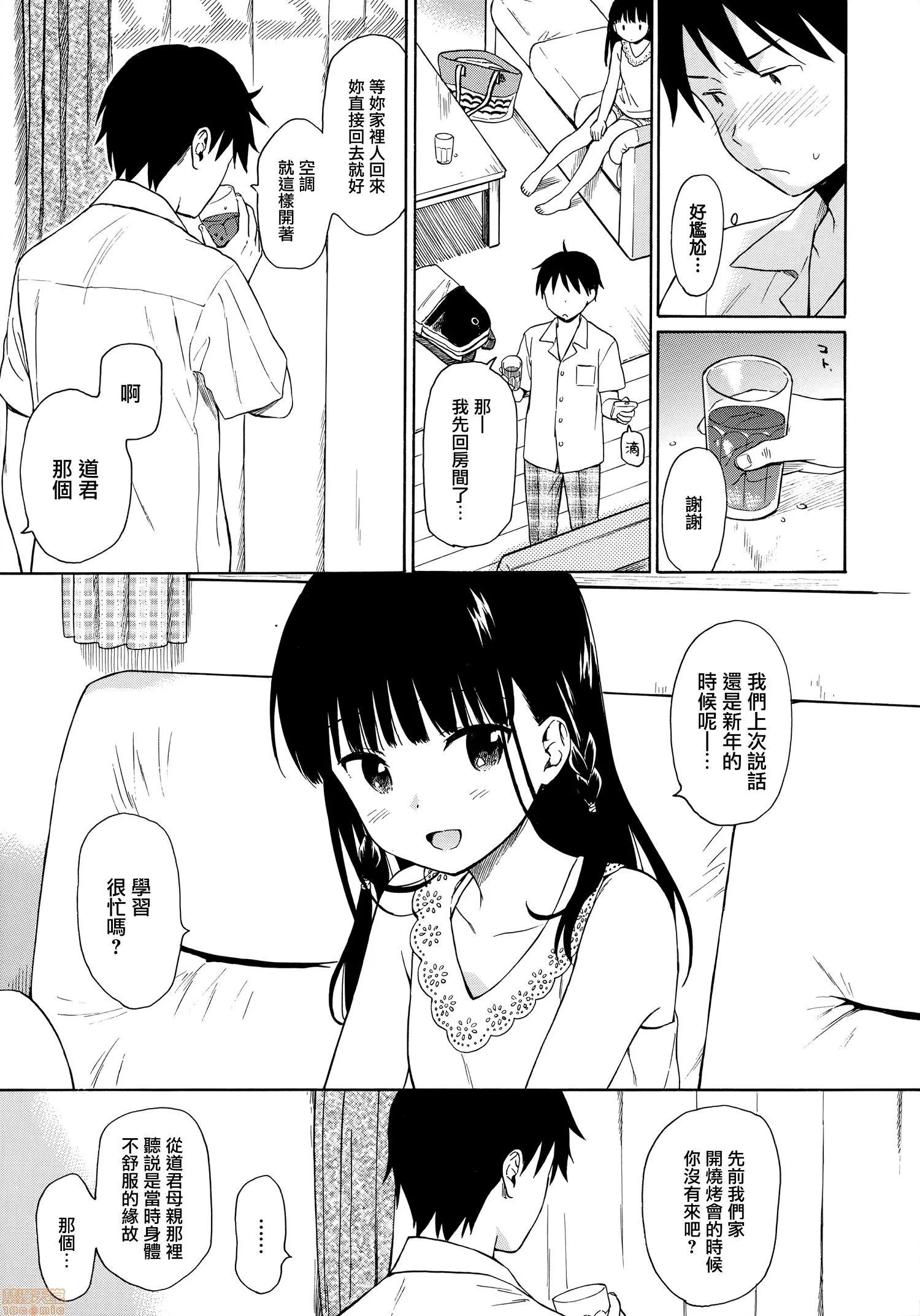 2020上半年虎之穴销量前10漫画 [关谷あさみ] ラフスケッチ + メロンブックス限定小册子 + とらのあな限定小册子 第9页