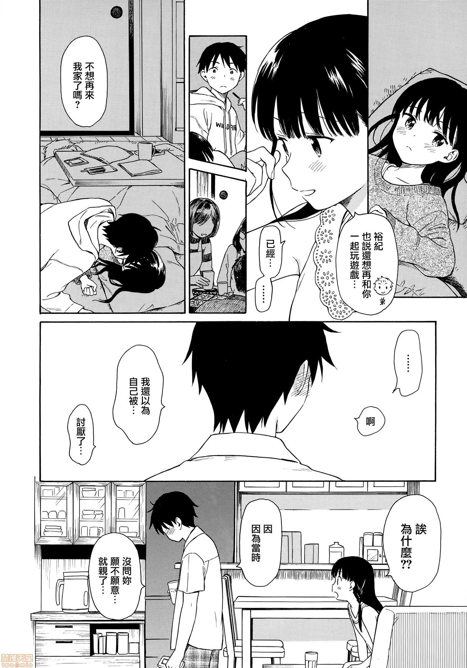 2020上半年虎之穴销量前10漫画 [关谷あさみ] ラフスケッチ + メロンブックス限定小册子 + とらのあな限定小册子 第10页