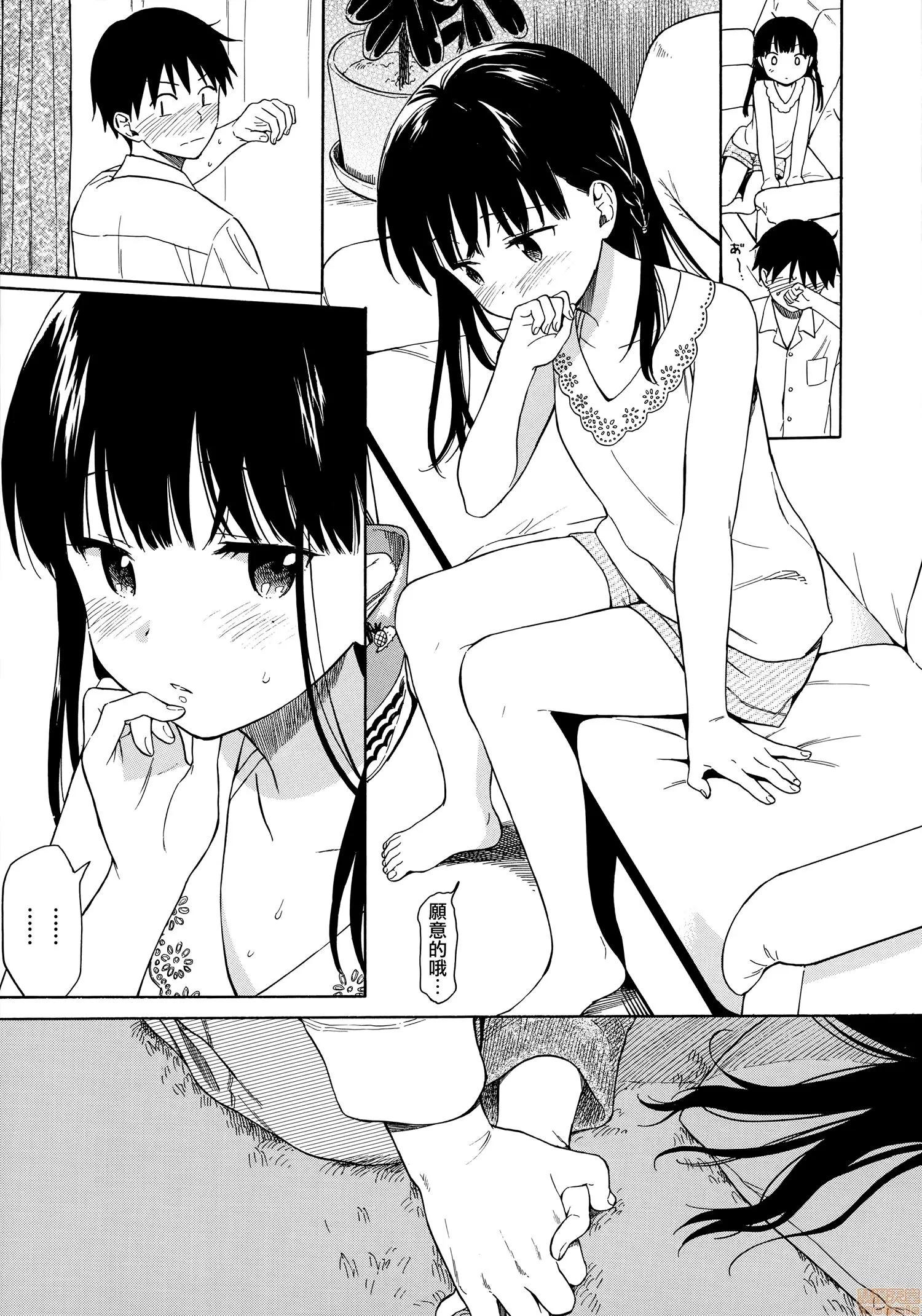 2020上半年虎之穴销量前10漫画 [关谷あさみ] ラフスケッチ + メロンブックス限定小册子 + とらのあな限定小册子 第11页