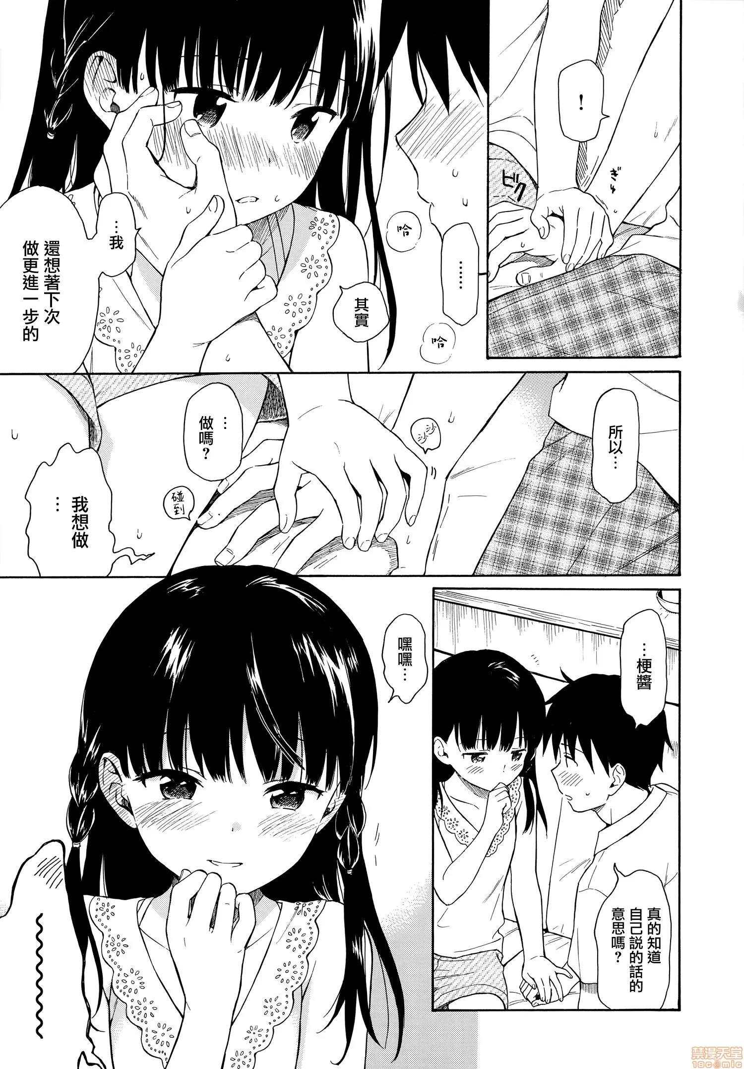 2020上半年虎之穴销量前10漫画 [关谷あさみ] ラフスケッチ + メロンブックス限定小册子 + とらのあな限定小册子 第13页