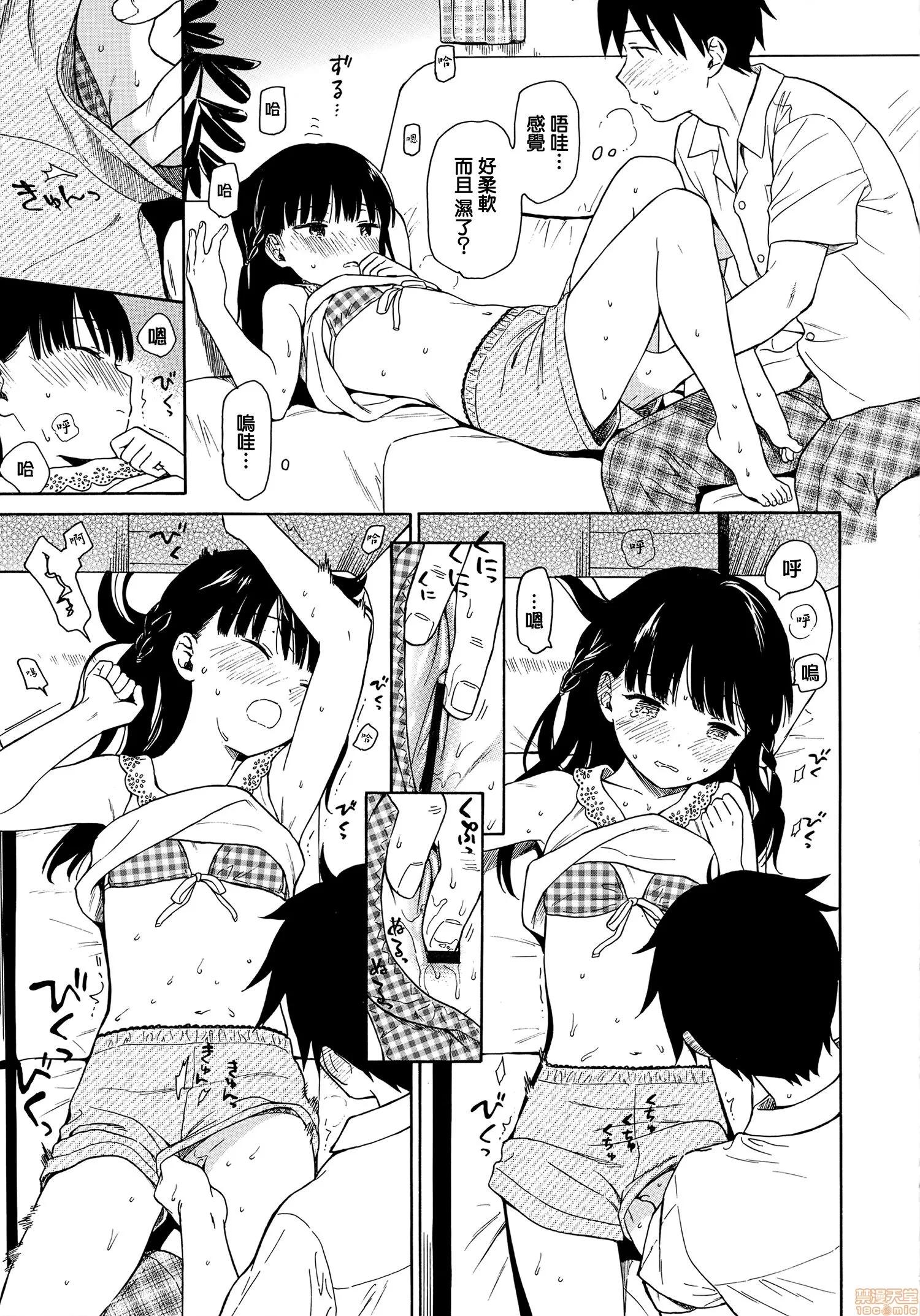 2020上半年虎之穴销量前10漫画 [关谷あさみ] ラフスケッチ + メロンブックス限定小册子 + とらのあな限定小册子 第15页