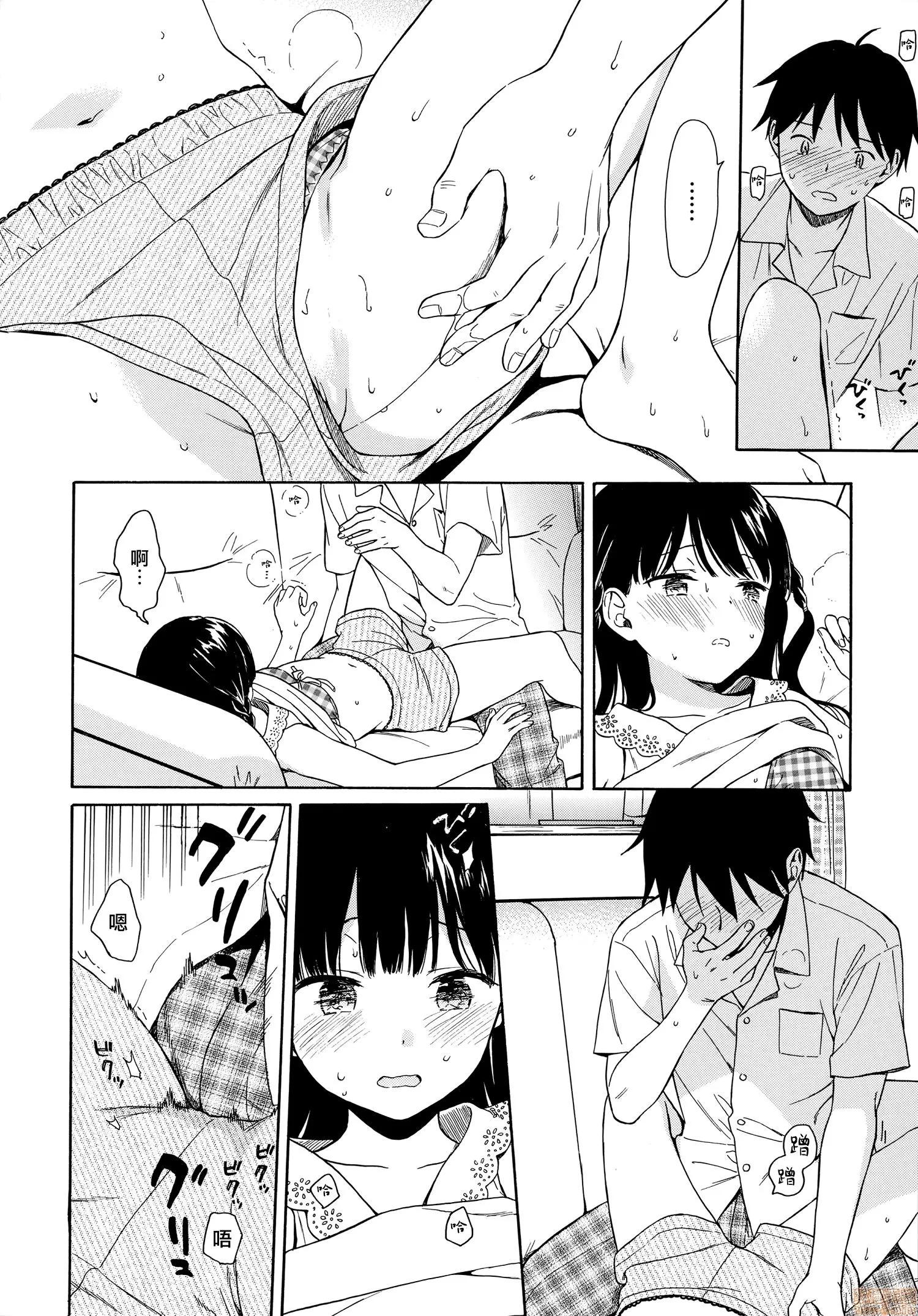 2020上半年虎之穴销量前10漫画 [关谷あさみ] ラフスケッチ + メロンブックス限定小册子 + とらのあな限定小册子 第16页