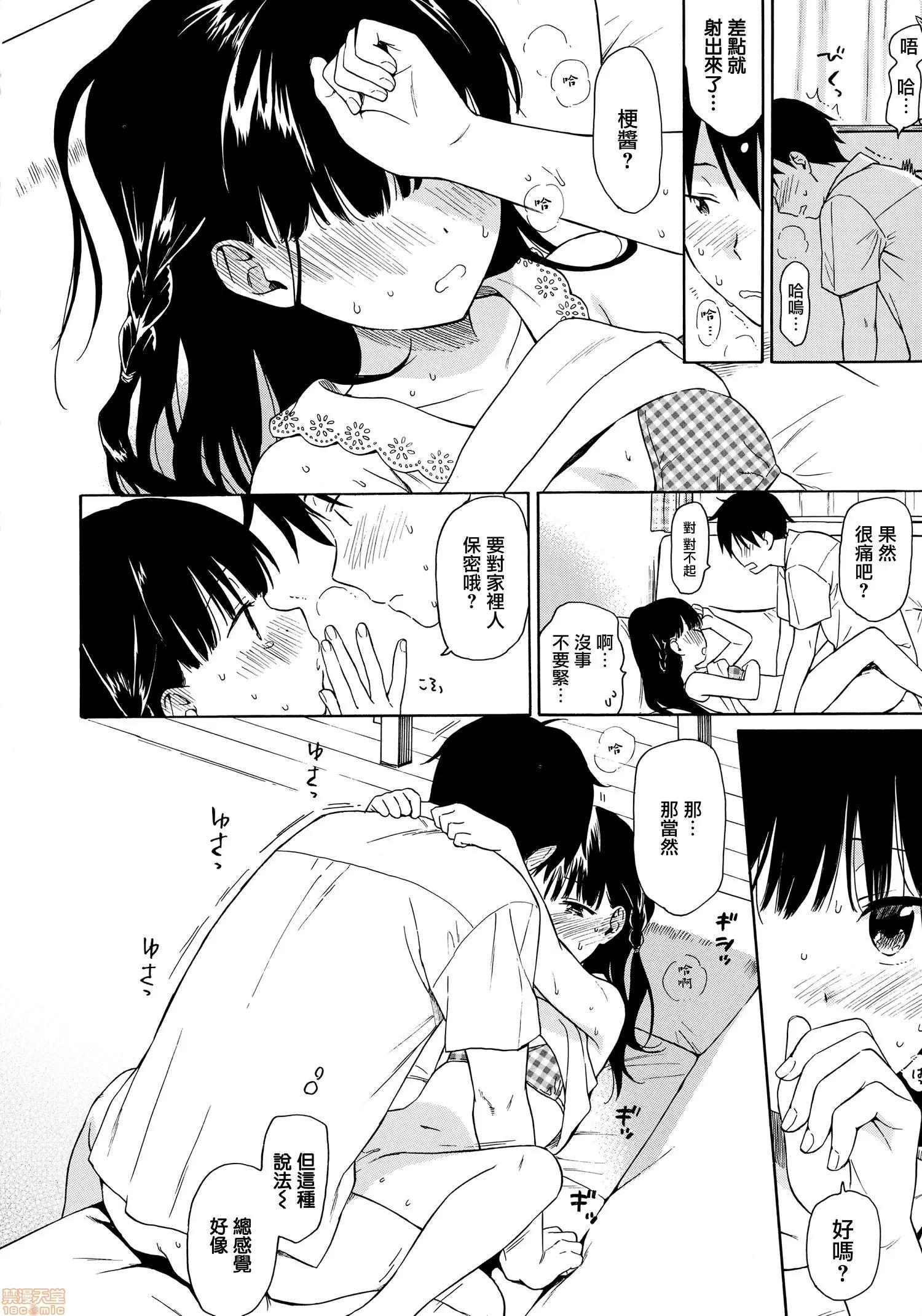 2020上半年虎之穴销量前10漫画 [关谷あさみ] ラフスケッチ + メロンブックス限定小册子 + とらのあな限定小册子 第20页