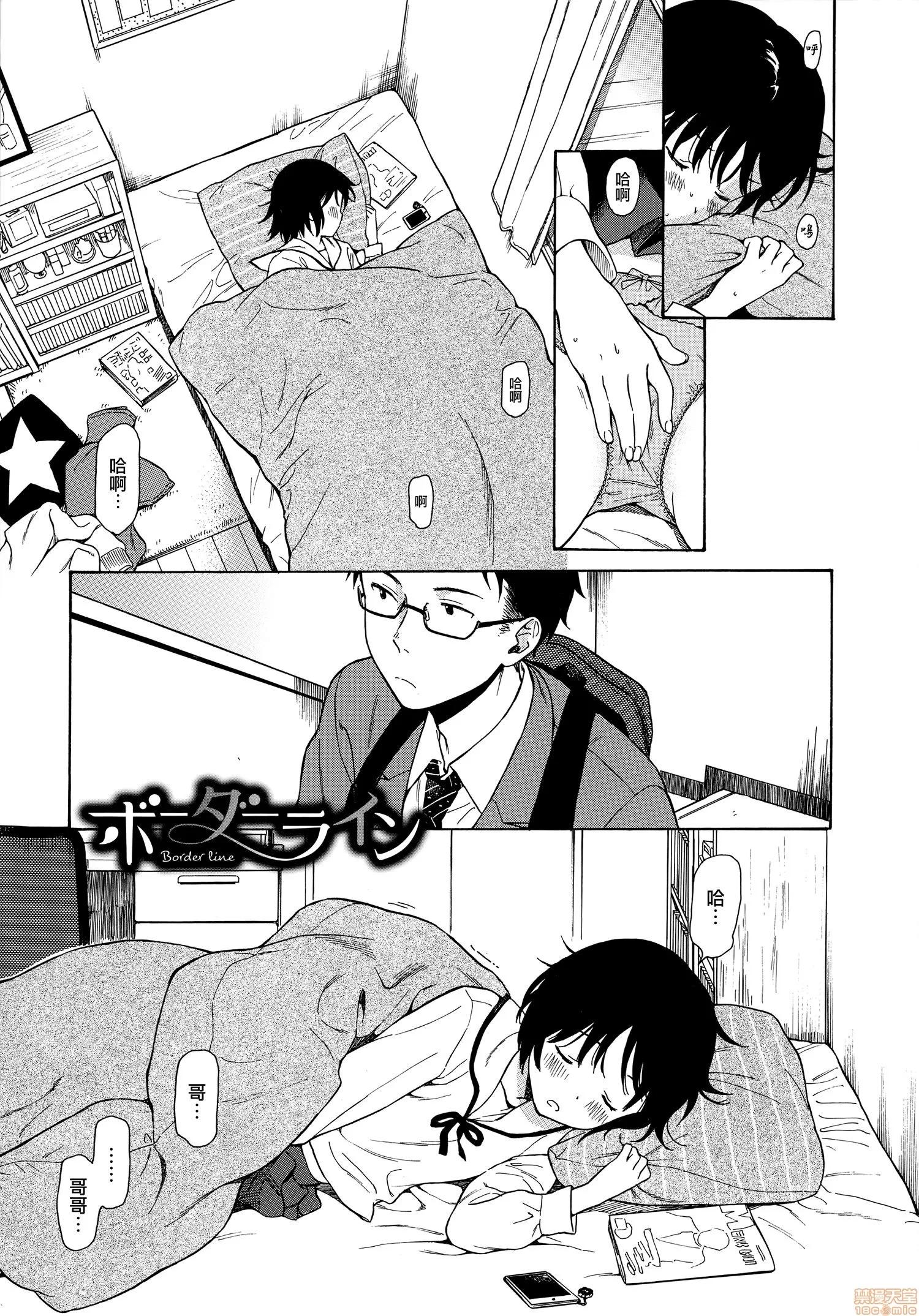 2020上半年虎之穴销量前10漫画 [关谷あさみ] ラフスケッチ + メロンブックス限定小册子 + とらのあな限定小册子 第27页