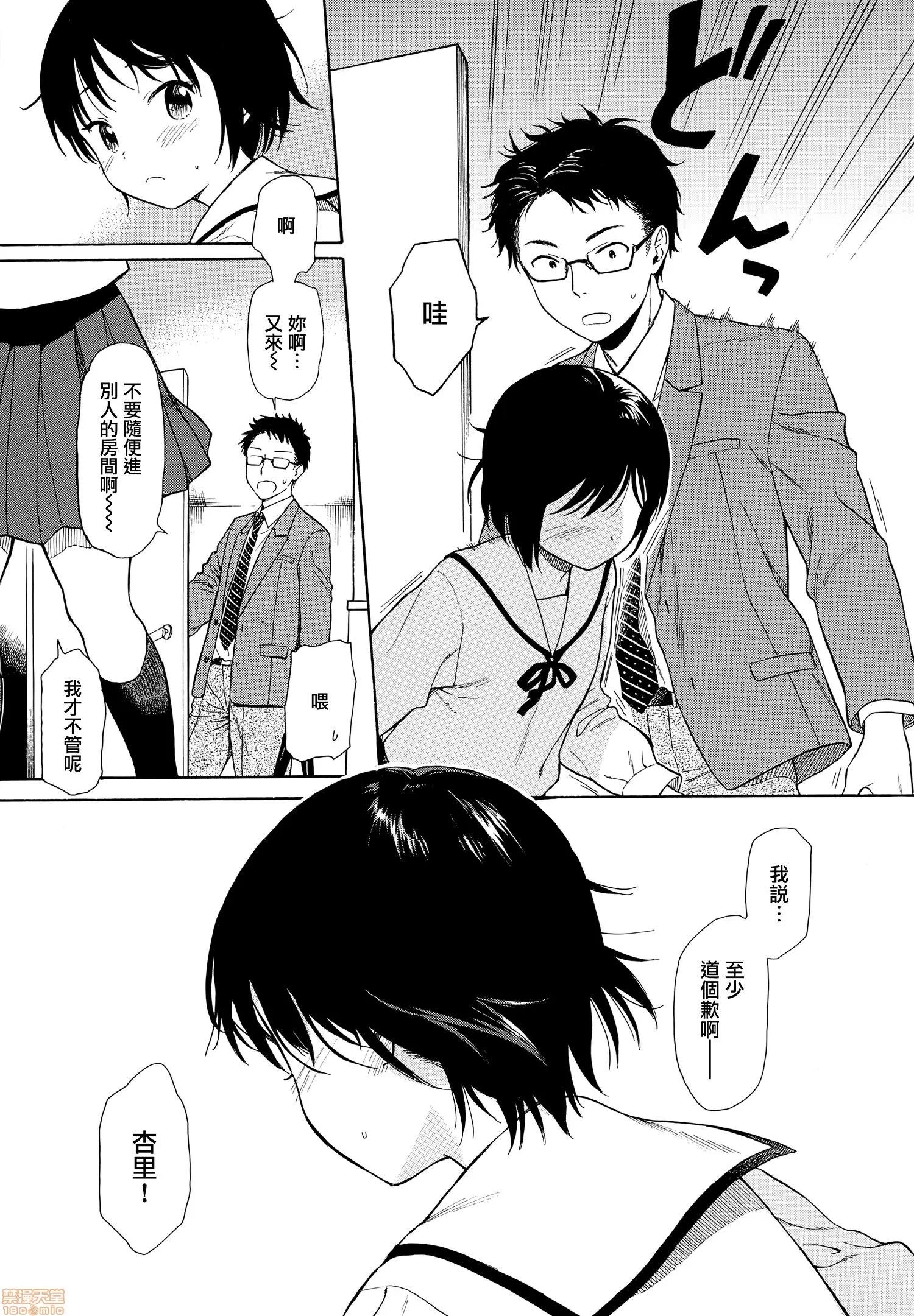 2020上半年虎之穴销量前10漫画 [关谷あさみ] ラフスケッチ + メロンブックス限定小册子 + とらのあな限定小册子 第29页