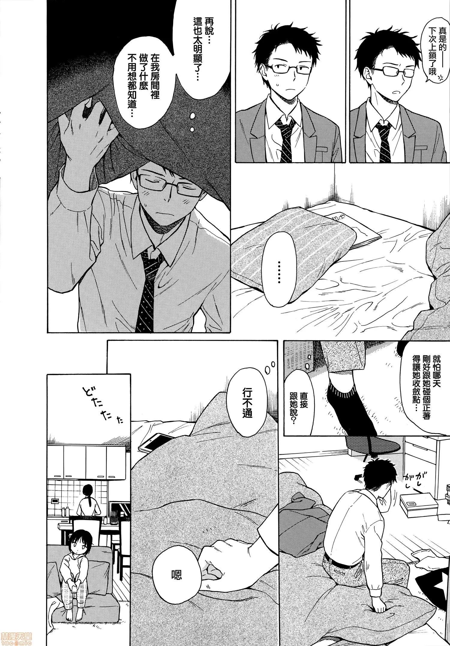 2020上半年虎之穴销量前10漫画 [关谷あさみ] ラフスケッチ + メロンブックス限定小册子 + とらのあな限定小册子 第30页