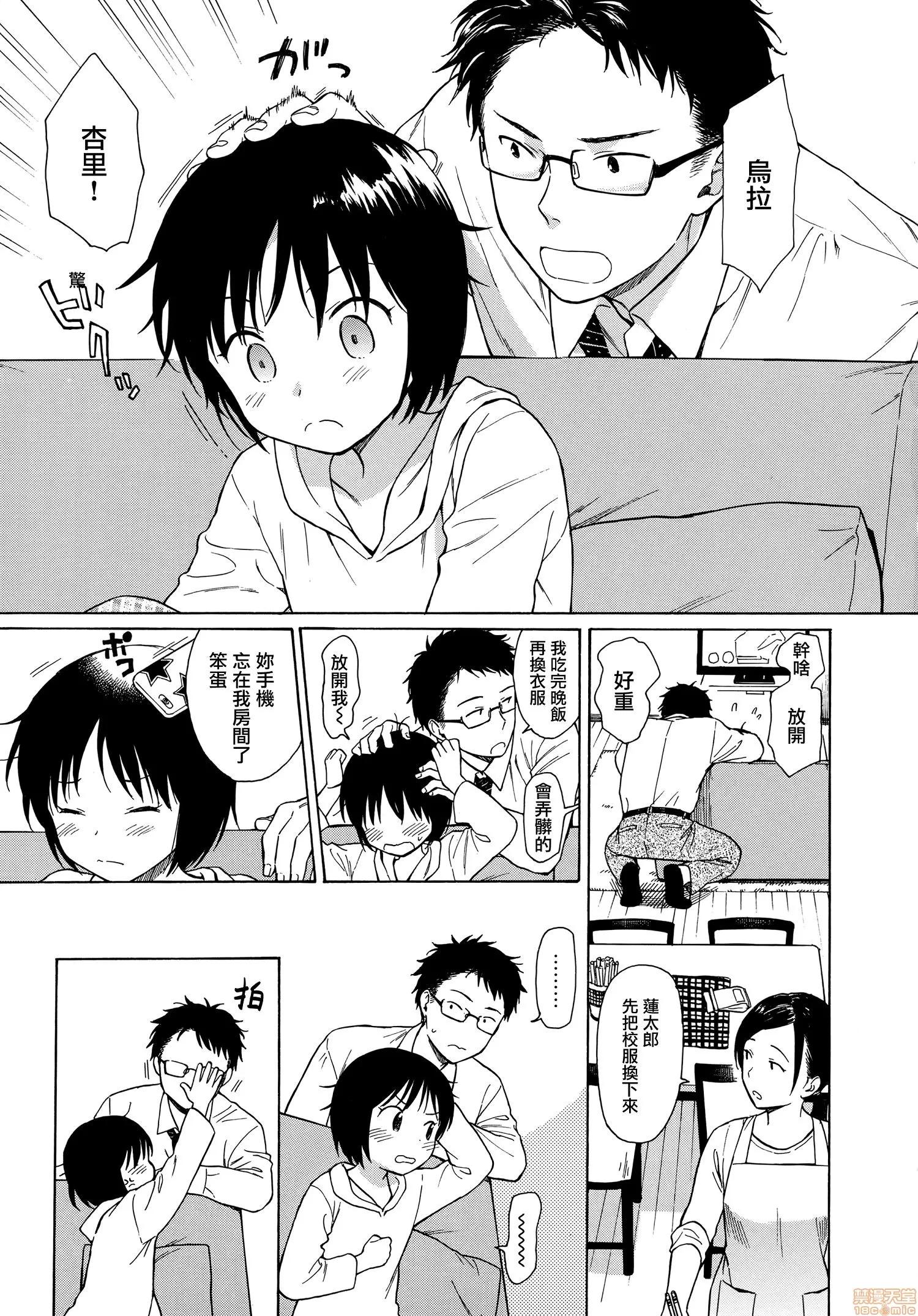 2020上半年虎之穴销量前10漫画 [关谷あさみ] ラフスケッチ + メロンブックス限定小册子 + とらのあな限定小册子 第31页
