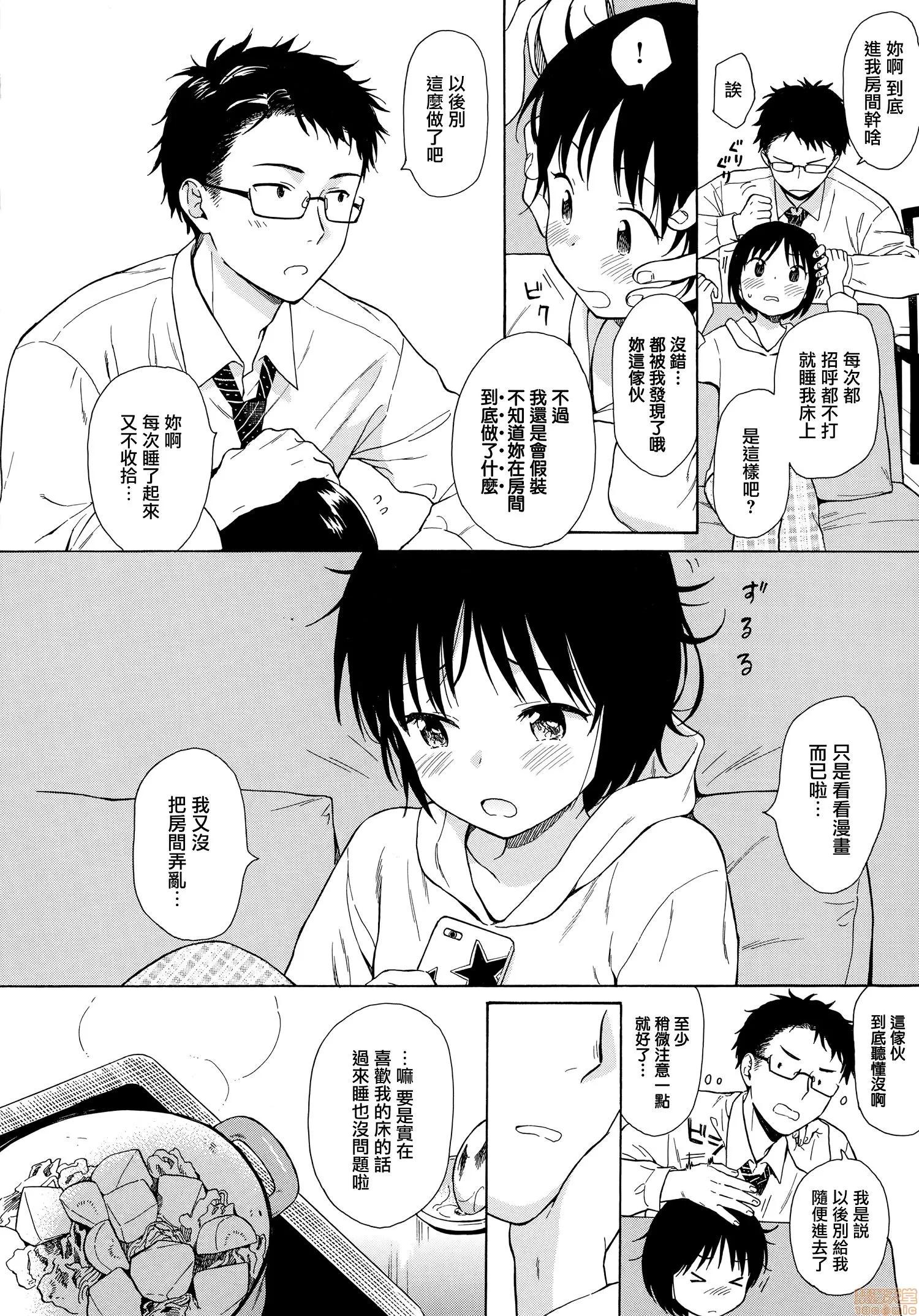 2020上半年虎之穴销量前10漫画 [关谷あさみ] ラフスケッチ + メロンブックス限定小册子 + とらのあな限定小册子 第32页