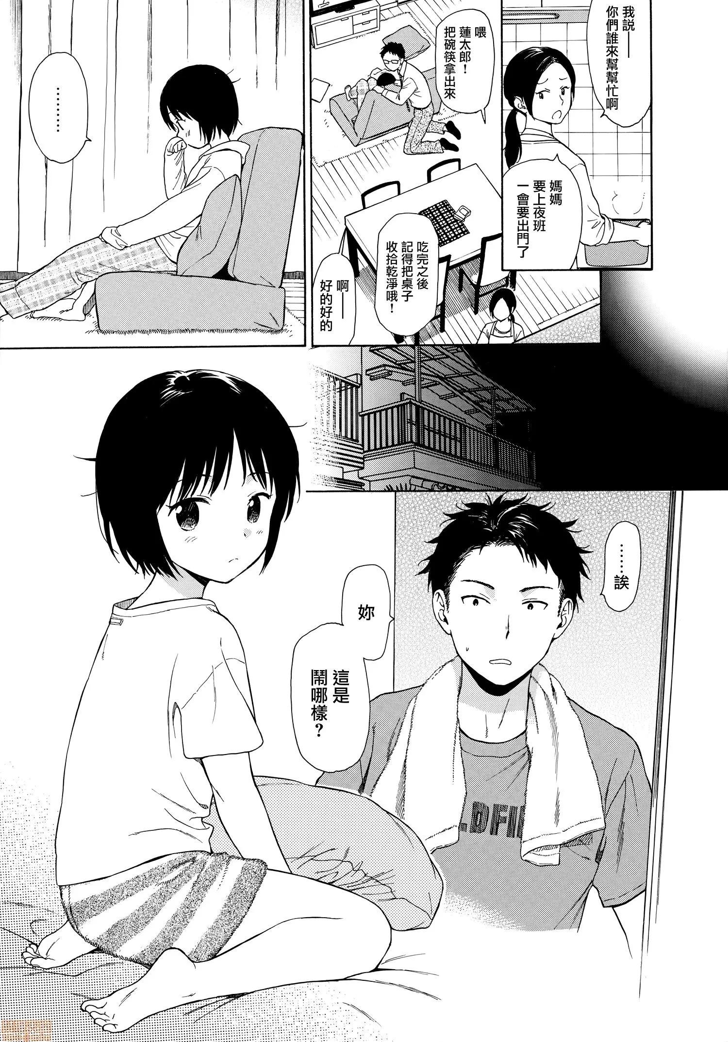 2020上半年虎之穴销量前10漫画 [关谷あさみ] ラフスケッチ + メロンブックス限定小册子 + とらのあな限定小册子 第33页
