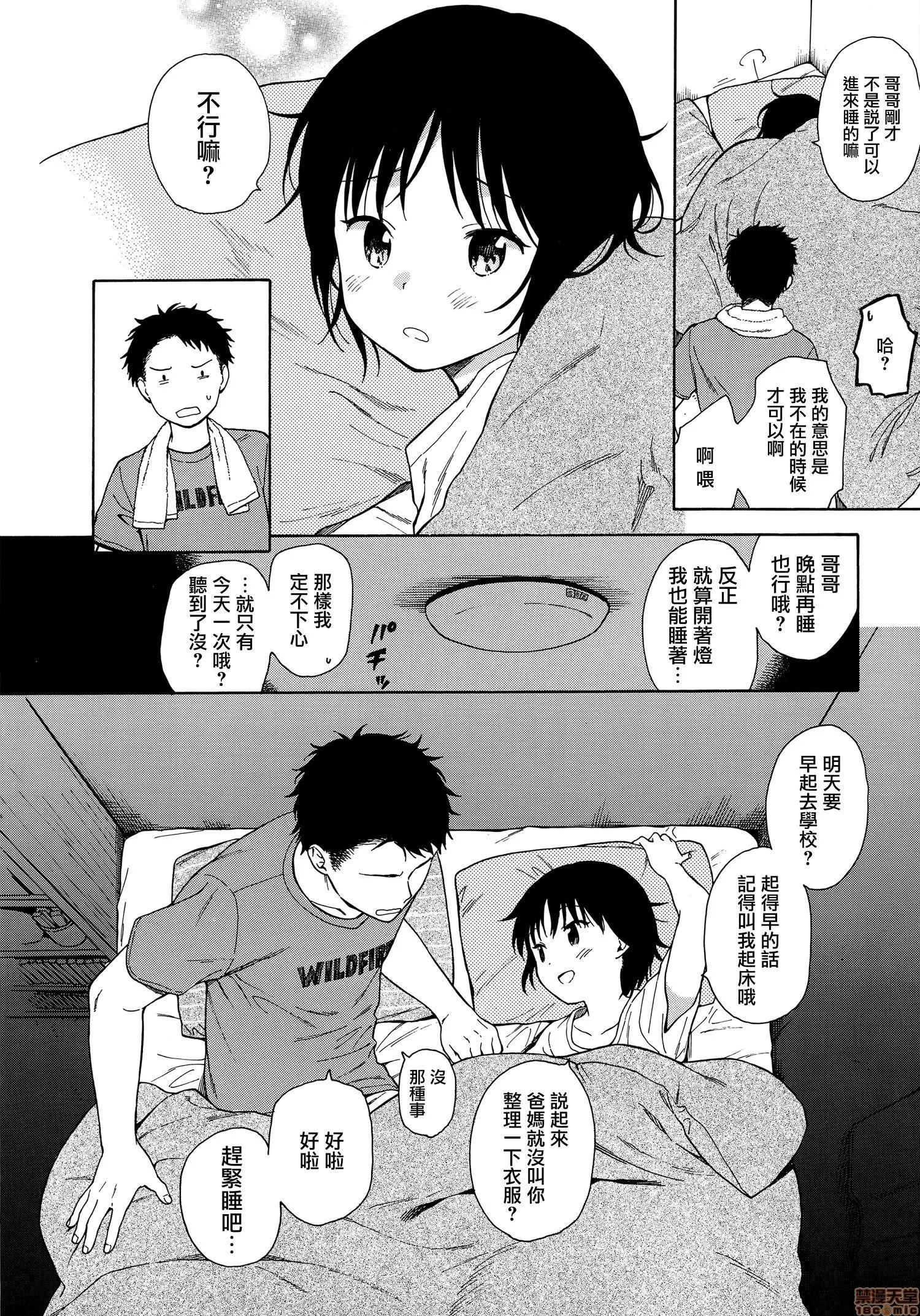 2020上半年虎之穴销量前10漫画 [关谷あさみ] ラフスケッチ + メロンブックス限定小册子 + とらのあな限定小册子 第34页