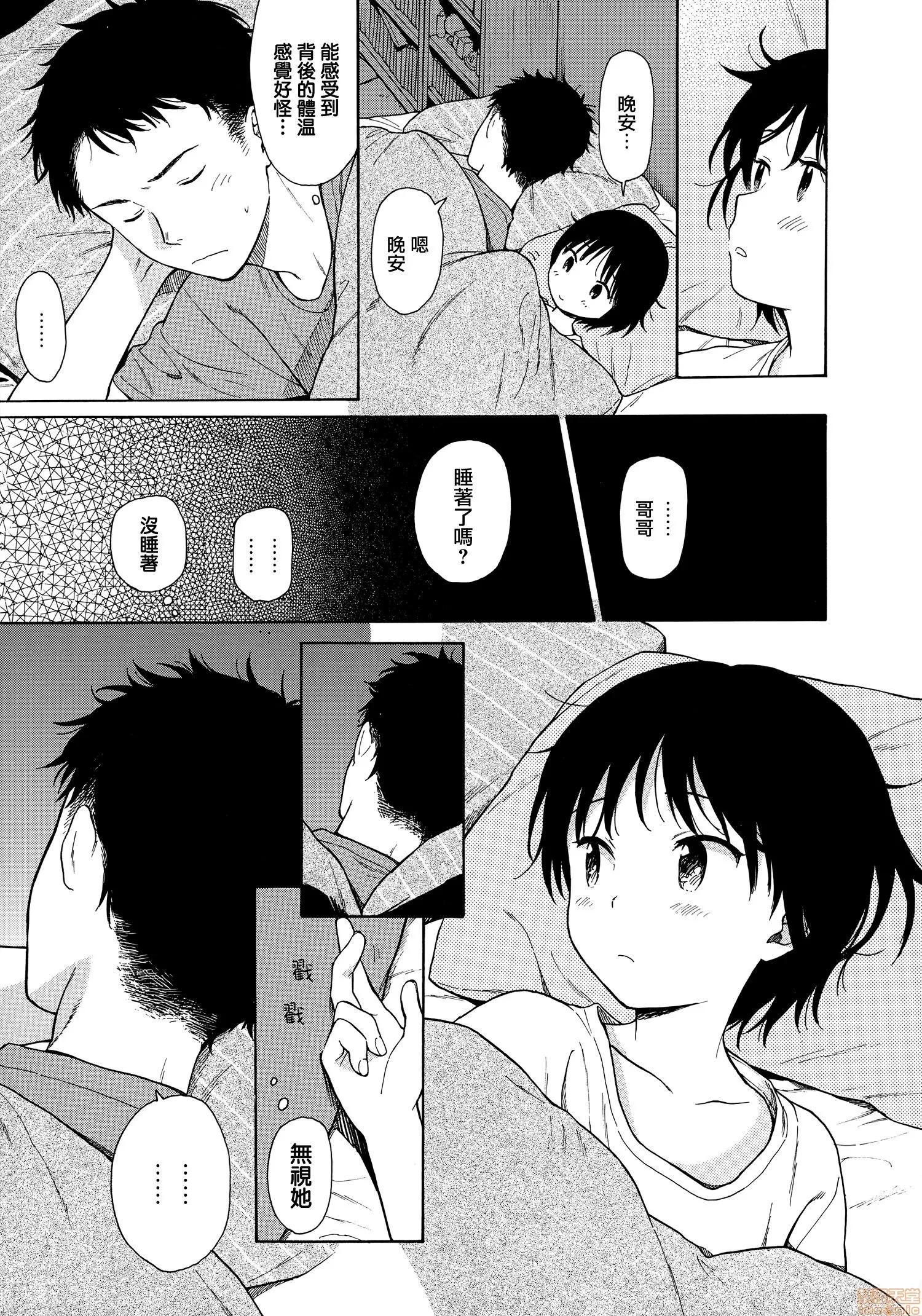2020上半年虎之穴销量前10漫画 [关谷あさみ] ラフスケッチ + メロンブックス限定小册子 + とらのあな限定小册子 第35页
