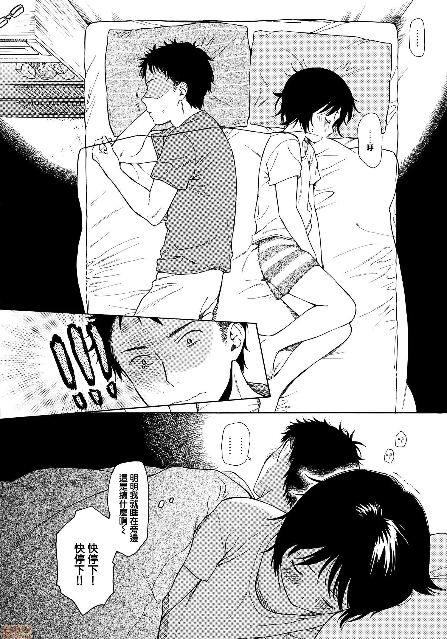 2020上半年虎之穴销量前10漫画 [关谷あさみ] ラフスケッチ + メロンブックス限定小册子 + とらのあな限定小册子 第36页