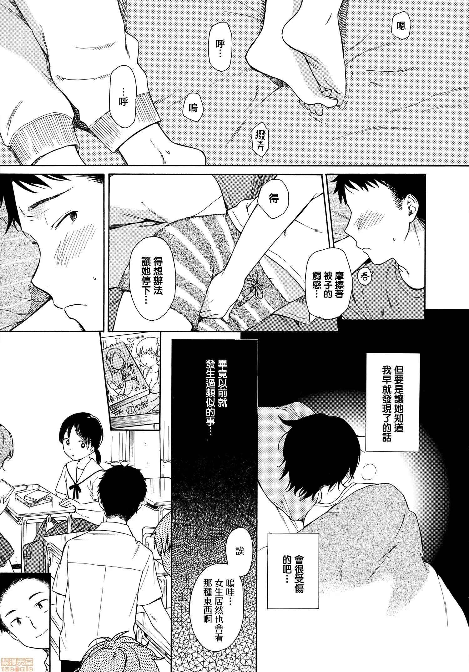 2020上半年虎之穴销量前10漫画 [关谷あさみ] ラフスケッチ + メロンブックス限定小册子 + とらのあな限定小册子 第37页