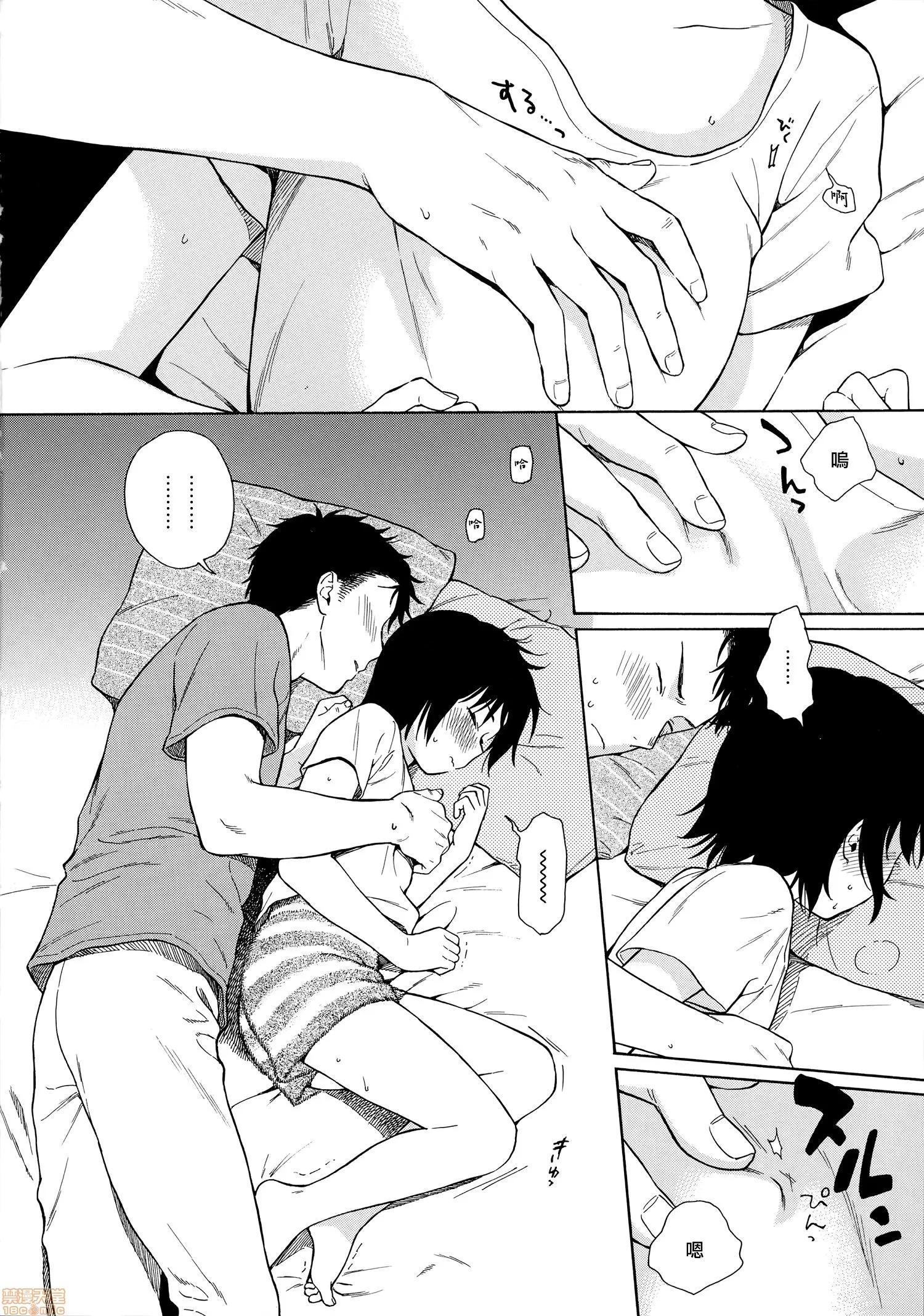2020上半年虎之穴销量前10漫画 [关谷あさみ] ラフスケッチ + メロンブックス限定小册子 + とらのあな限定小册子 第40页