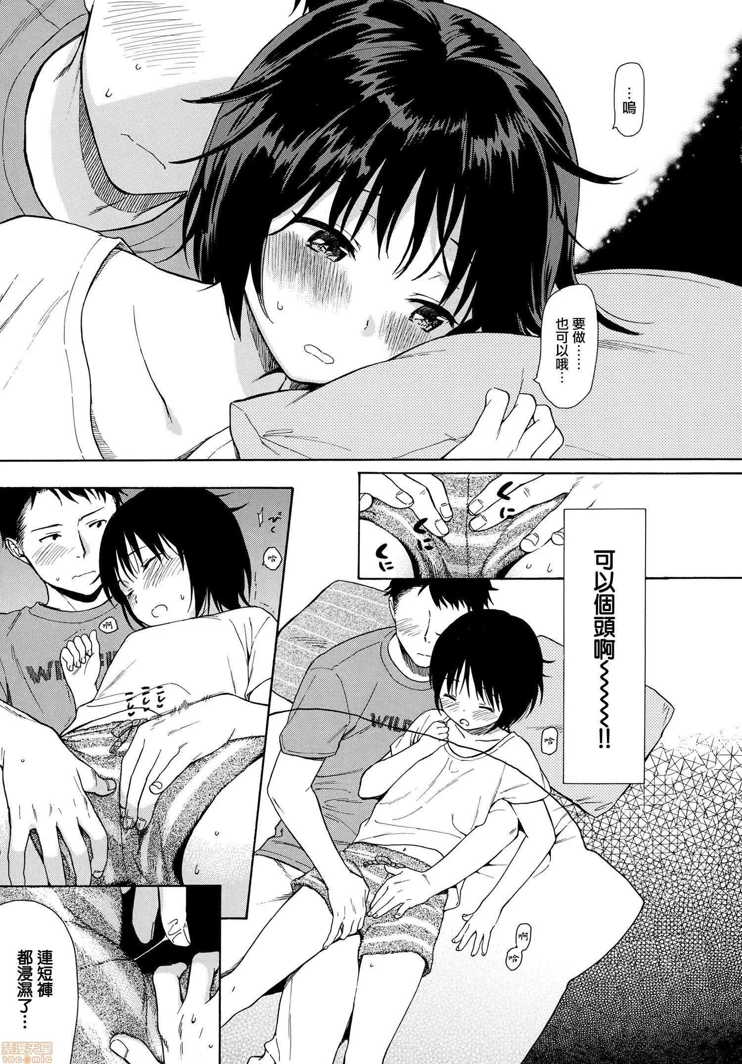 2020上半年虎之穴销量前10漫画 [关谷あさみ] ラフスケッチ + メロンブックス限定小册子 + とらのあな限定小册子 第43页