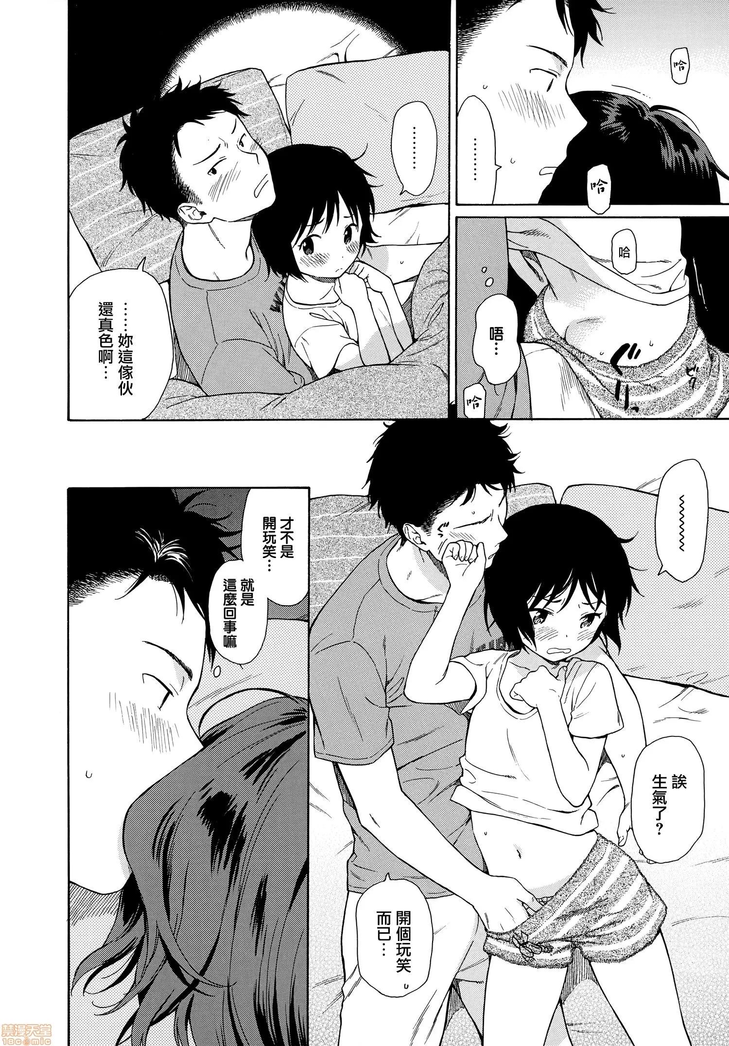2020上半年虎之穴销量前10漫画 [关谷あさみ] ラフスケッチ + メロンブックス限定小册子 + とらのあな限定小册子 第44页
