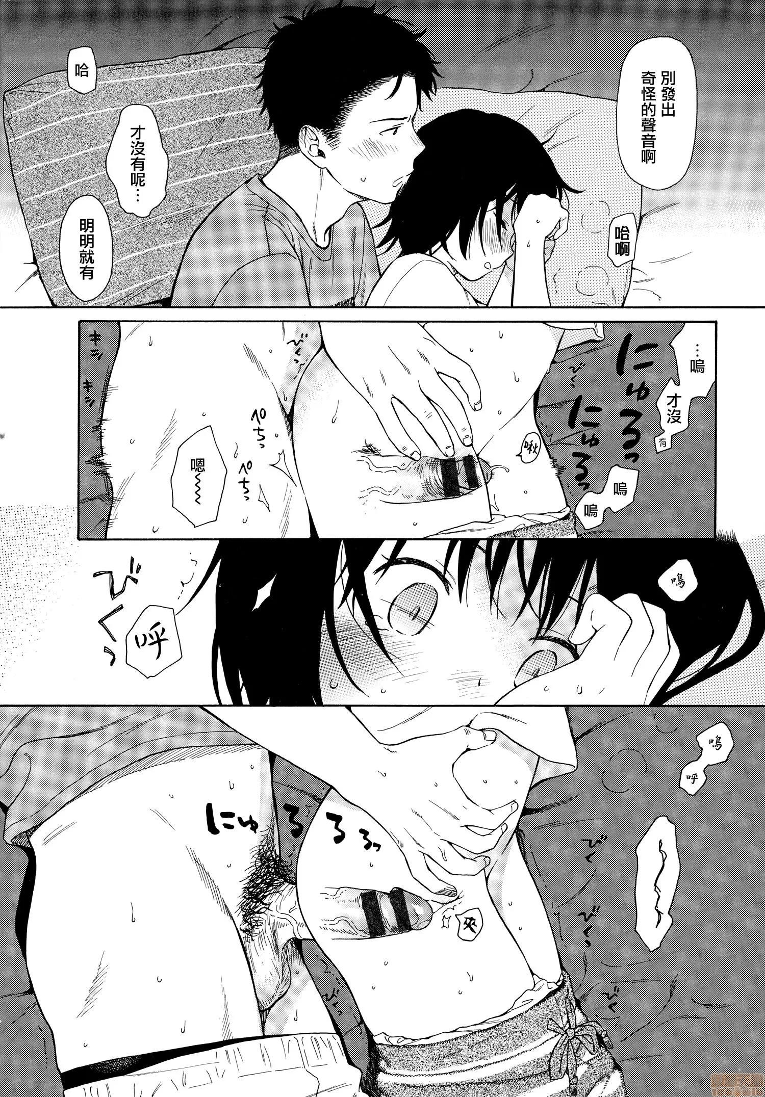 2020上半年虎之穴销量前10漫画 [关谷あさみ] ラフスケッチ + メロンブックス限定小册子 + とらのあな限定小册子 第46页