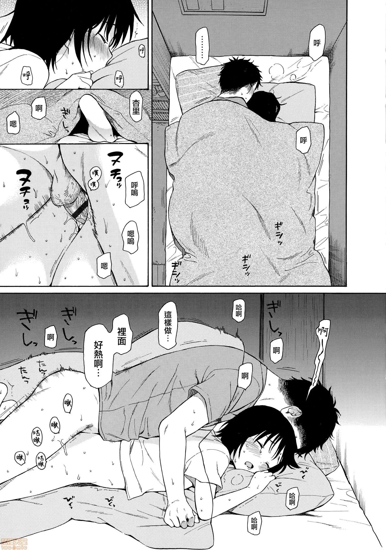 2020上半年虎之穴销量前10漫画 [关谷あさみ] ラフスケッチ + メロンブックス限定小册子 + とらのあな限定小册子 第51页