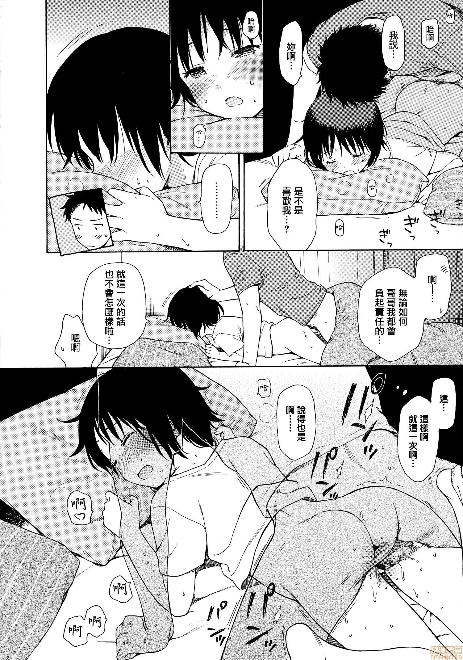 2020上半年虎之穴销量前10漫画 [关谷あさみ] ラフスケッチ + メロンブックス限定小册子 + とらのあな限定小册子 第52页