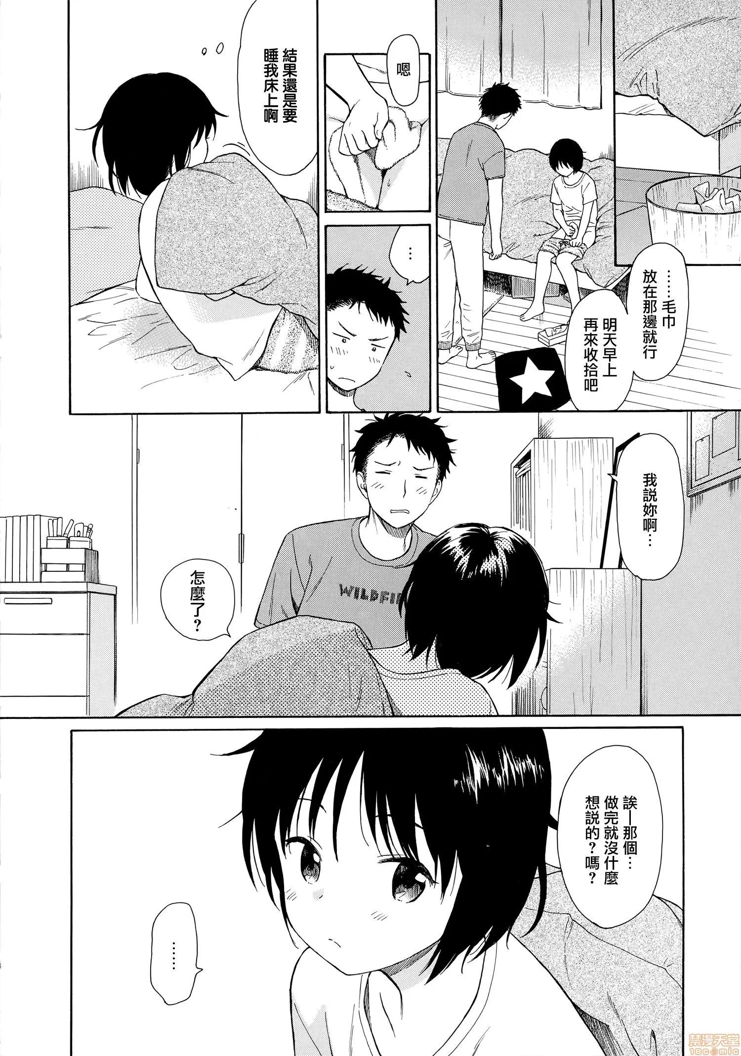 2020上半年虎之穴销量前10漫画 [关谷あさみ] ラフスケッチ + メロンブックス限定小册子 + とらのあな限定小册子 第56页