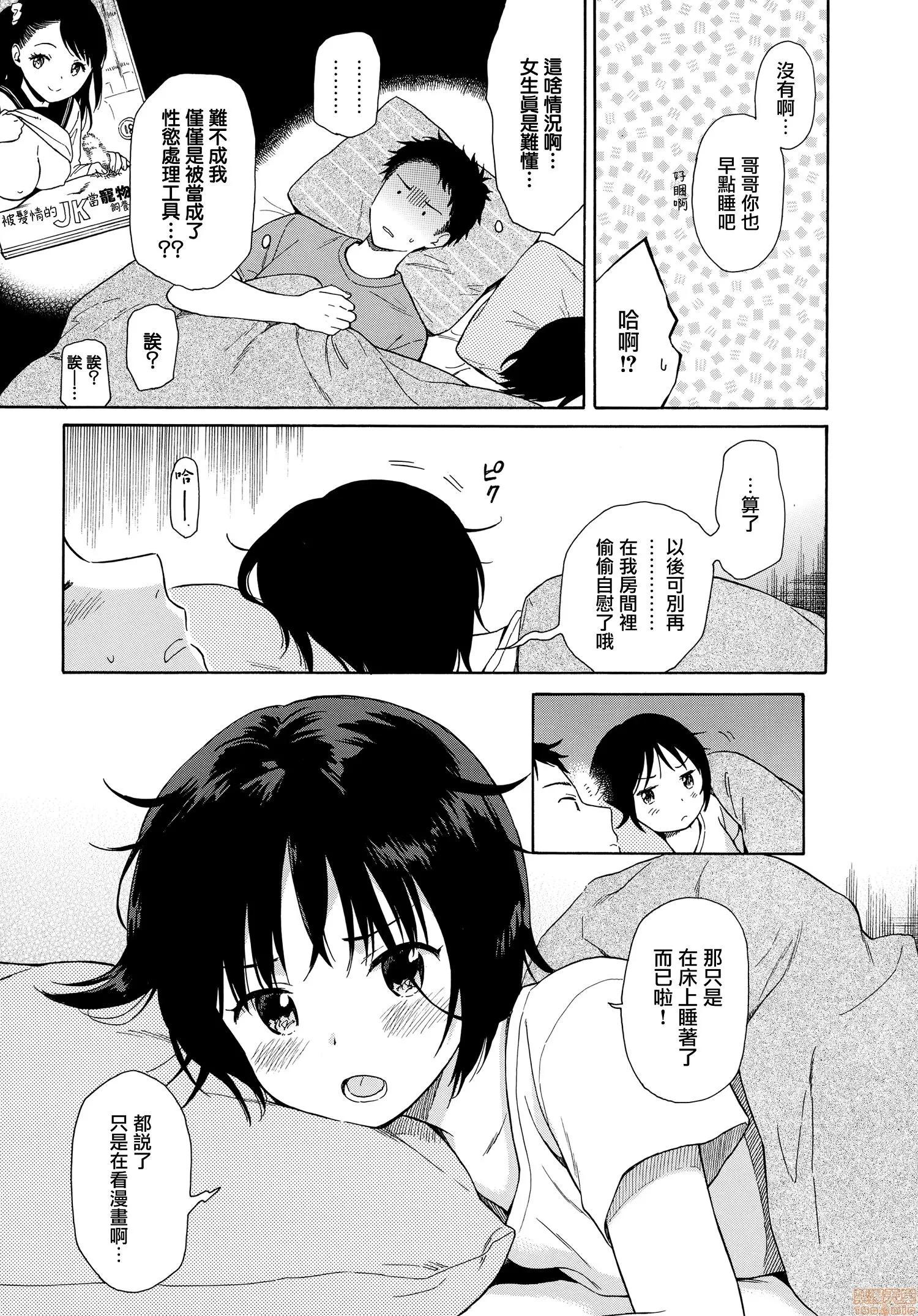 2020上半年虎之穴销量前10漫画 [关谷あさみ] ラフスケッチ + メロンブックス限定小册子 + とらのあな限定小册子 第57页
