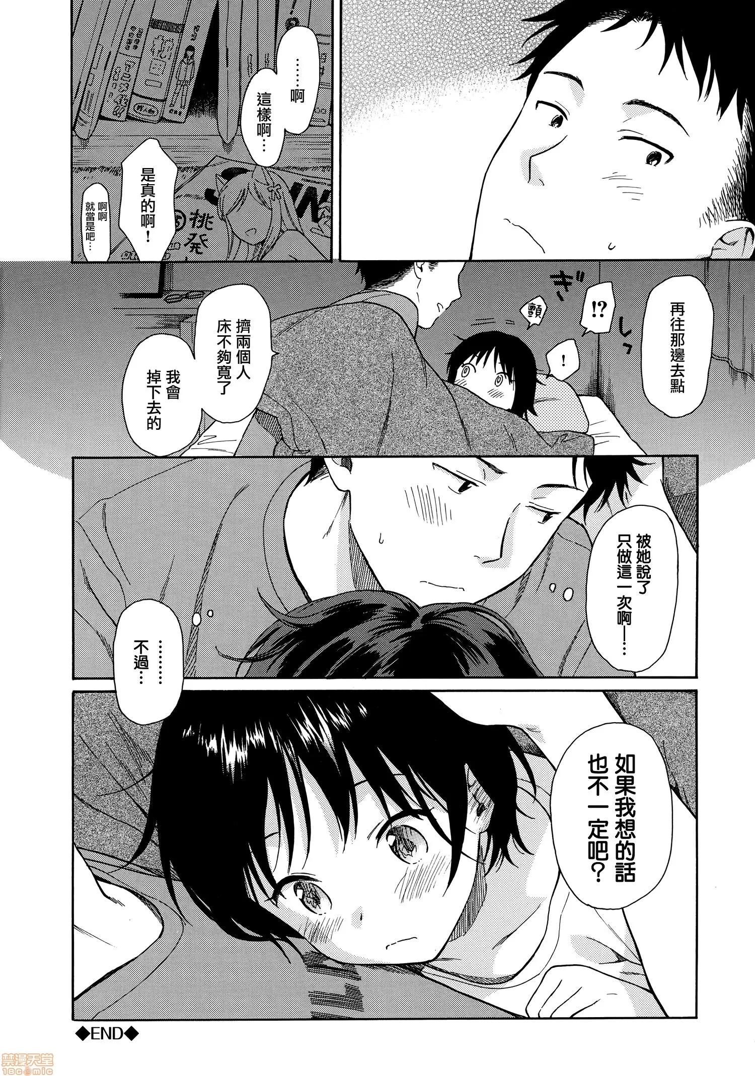 2020上半年虎之穴销量前10漫画 [关谷あさみ] ラフスケッチ + メロンブックス限定小册子 + とらのあな限定小册子 第58页