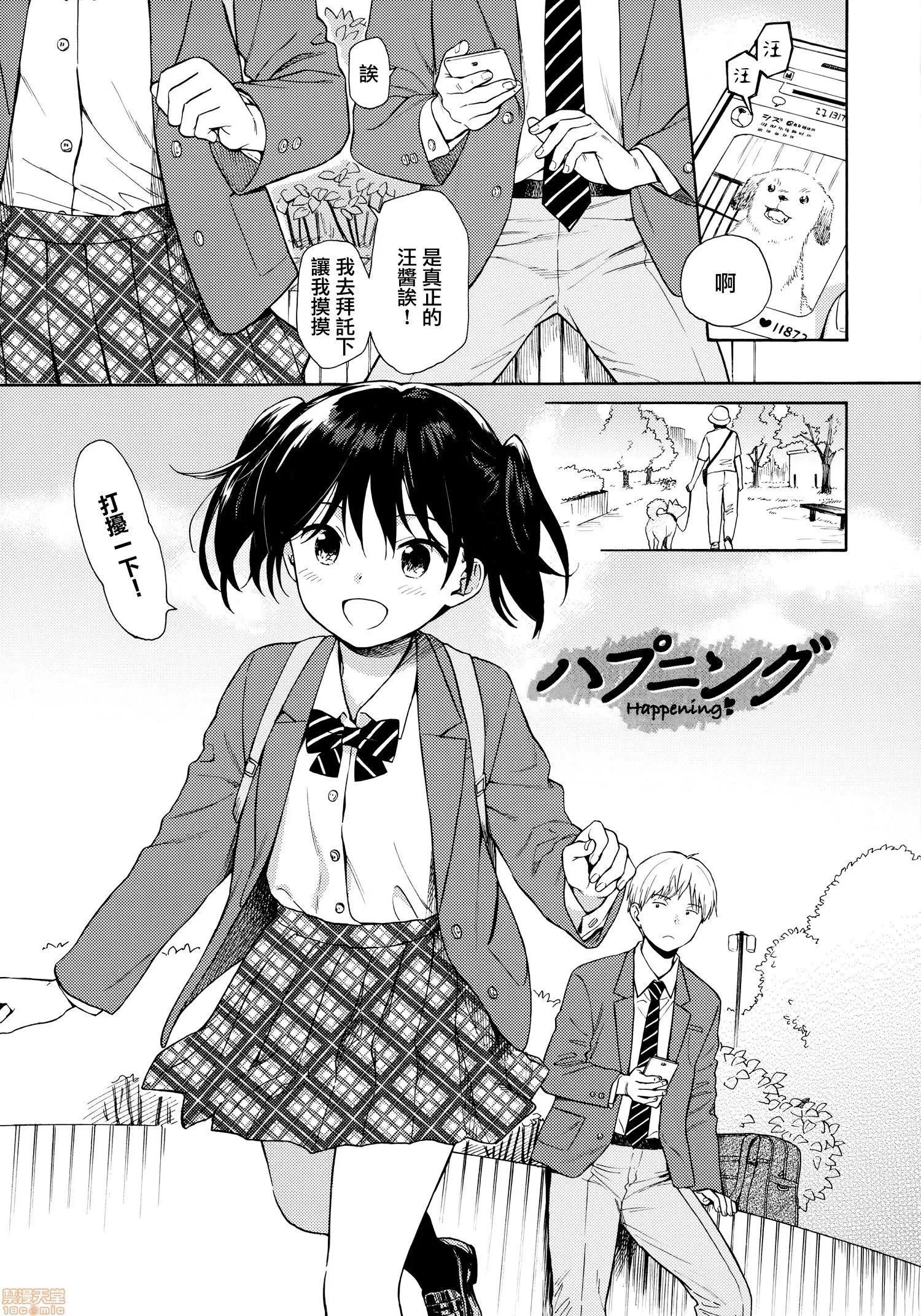 2020上半年虎之穴销量前10漫画 [关谷あさみ] ラフスケッチ + メロンブックス限定小册子 + とらのあな限定小册子 第59页