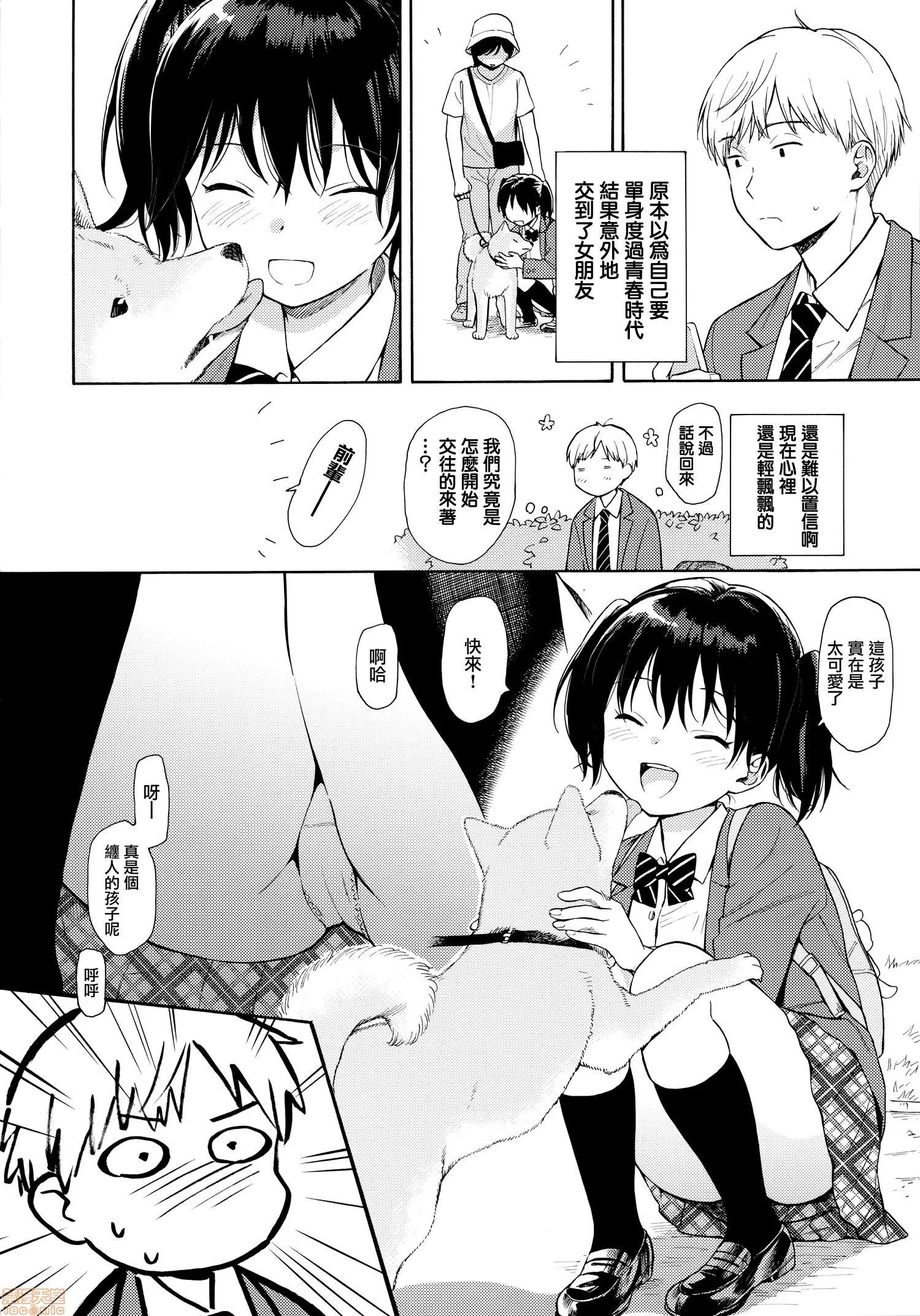 2020上半年虎之穴销量前10漫画 [关谷あさみ] ラフスケッチ + メロンブックス限定小册子 + とらのあな限定小册子 第60页