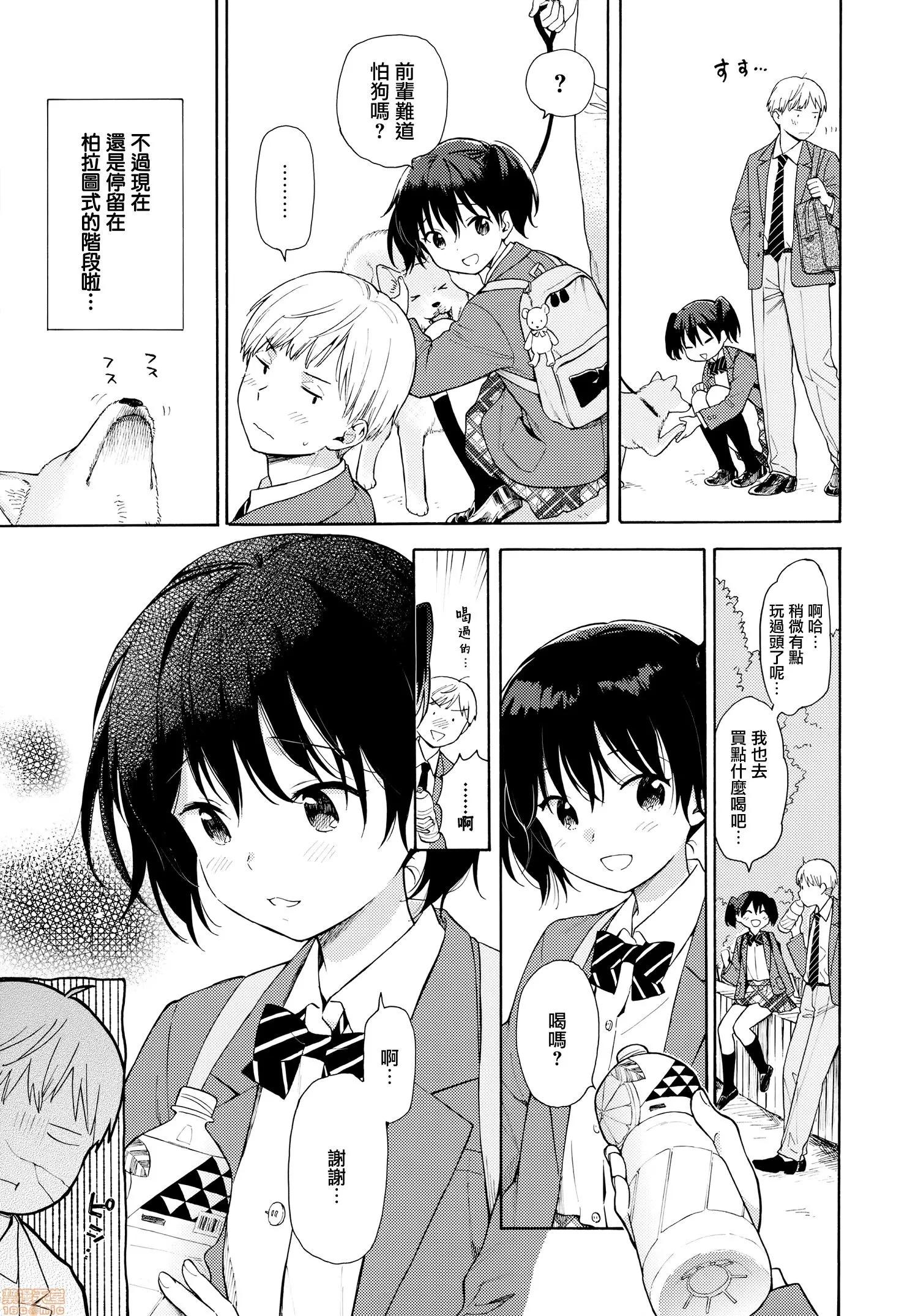 2020上半年虎之穴销量前10漫画 [关谷あさみ] ラフスケッチ + メロンブックス限定小册子 + とらのあな限定小册子 第61页