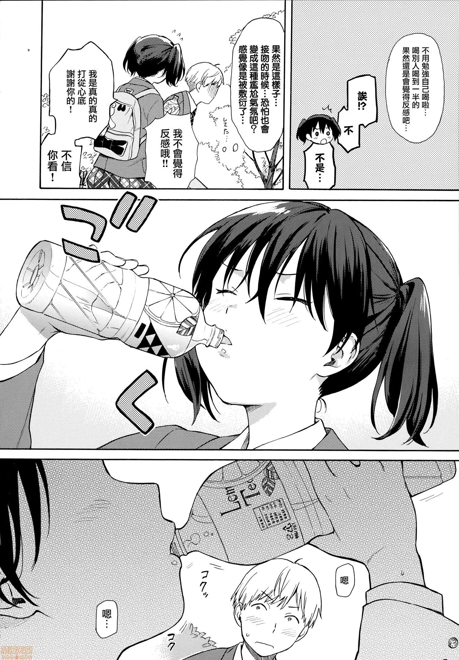 2020上半年虎之穴销量前10漫画 [关谷あさみ] ラフスケッチ + メロンブックス限定小册子 + とらのあな限定小册子 第62页