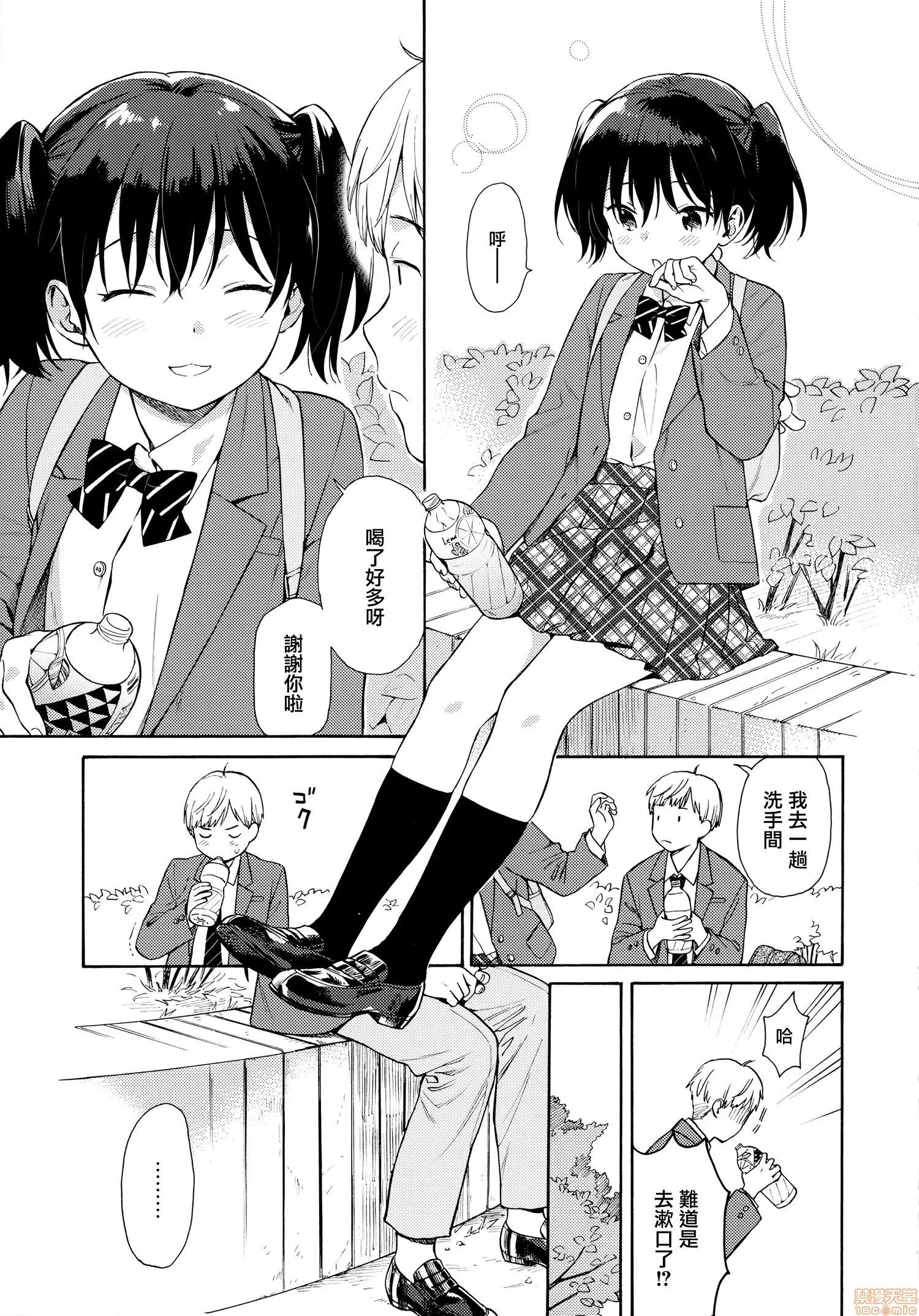 2020上半年虎之穴销量前10漫画 [关谷あさみ] ラフスケッチ + メロンブックス限定小册子 + とらのあな限定小册子 第63页