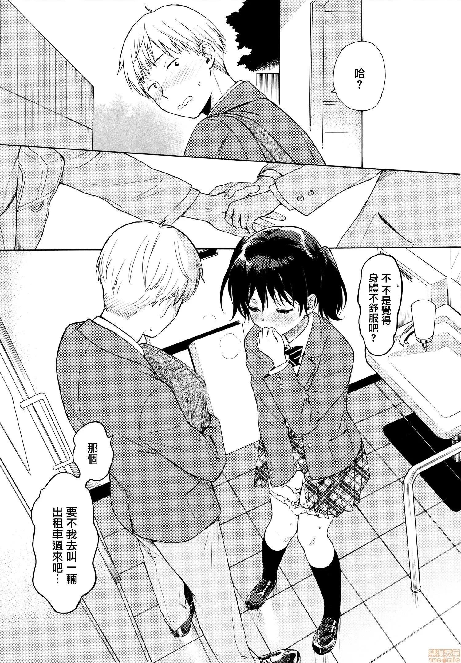 2020上半年虎之穴销量前10漫画 [关谷あさみ] ラフスケッチ + メロンブックス限定小册子 + とらのあな限定小册子 第65页