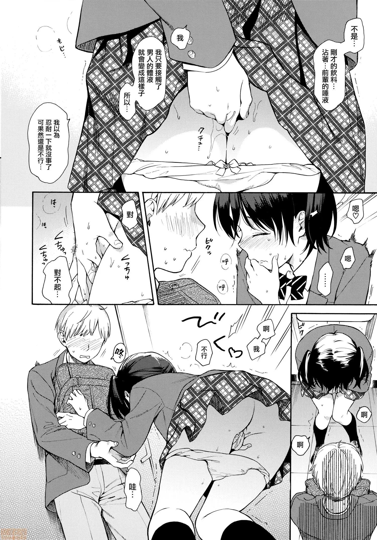 2020上半年虎之穴销量前10漫画 [关谷あさみ] ラフスケッチ + メロンブックス限定小册子 + とらのあな限定小册子 第66页