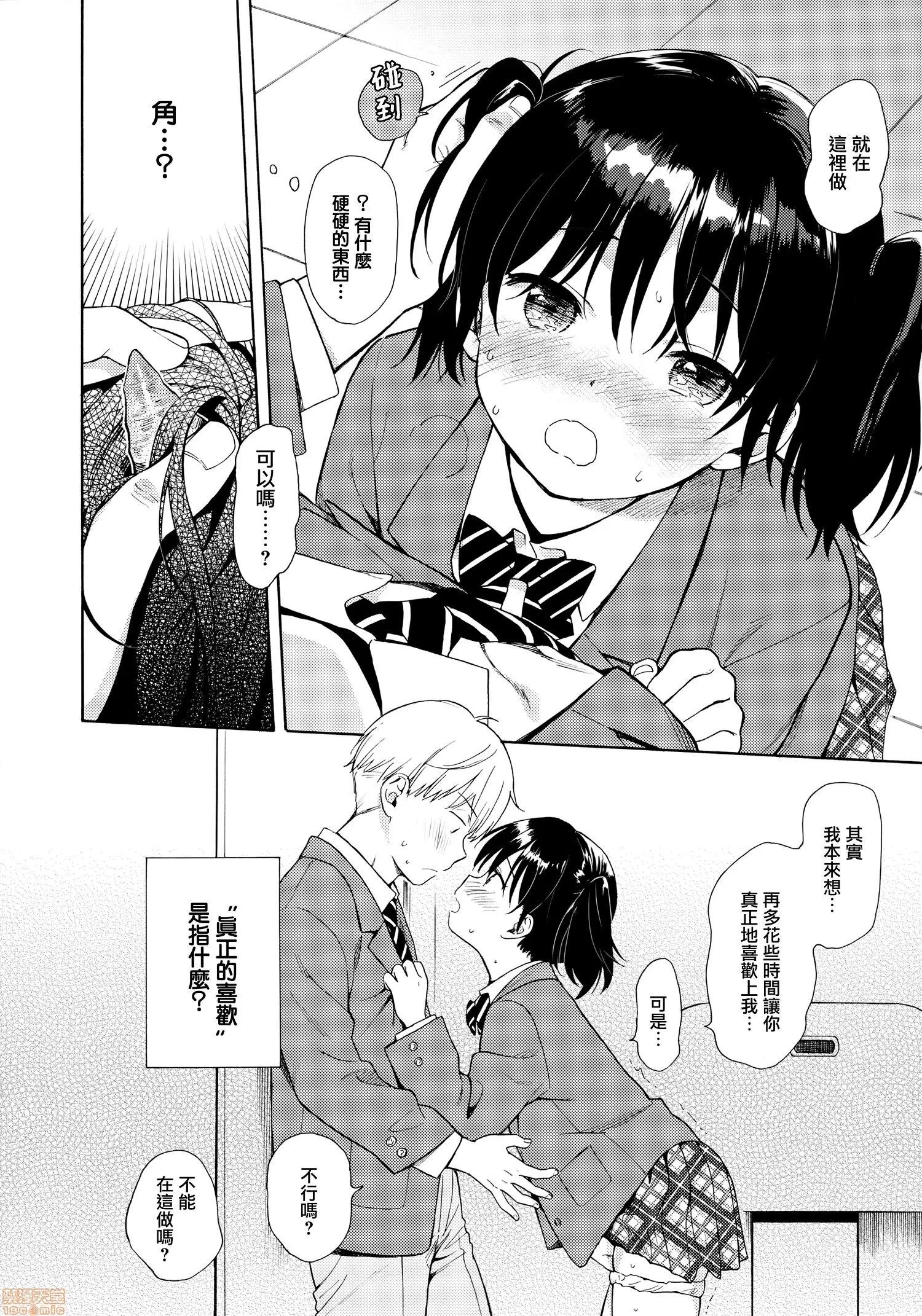 2020上半年虎之穴销量前10漫画 [关谷あさみ] ラフスケッチ + メロンブックス限定小册子 + とらのあな限定小册子 第68页
