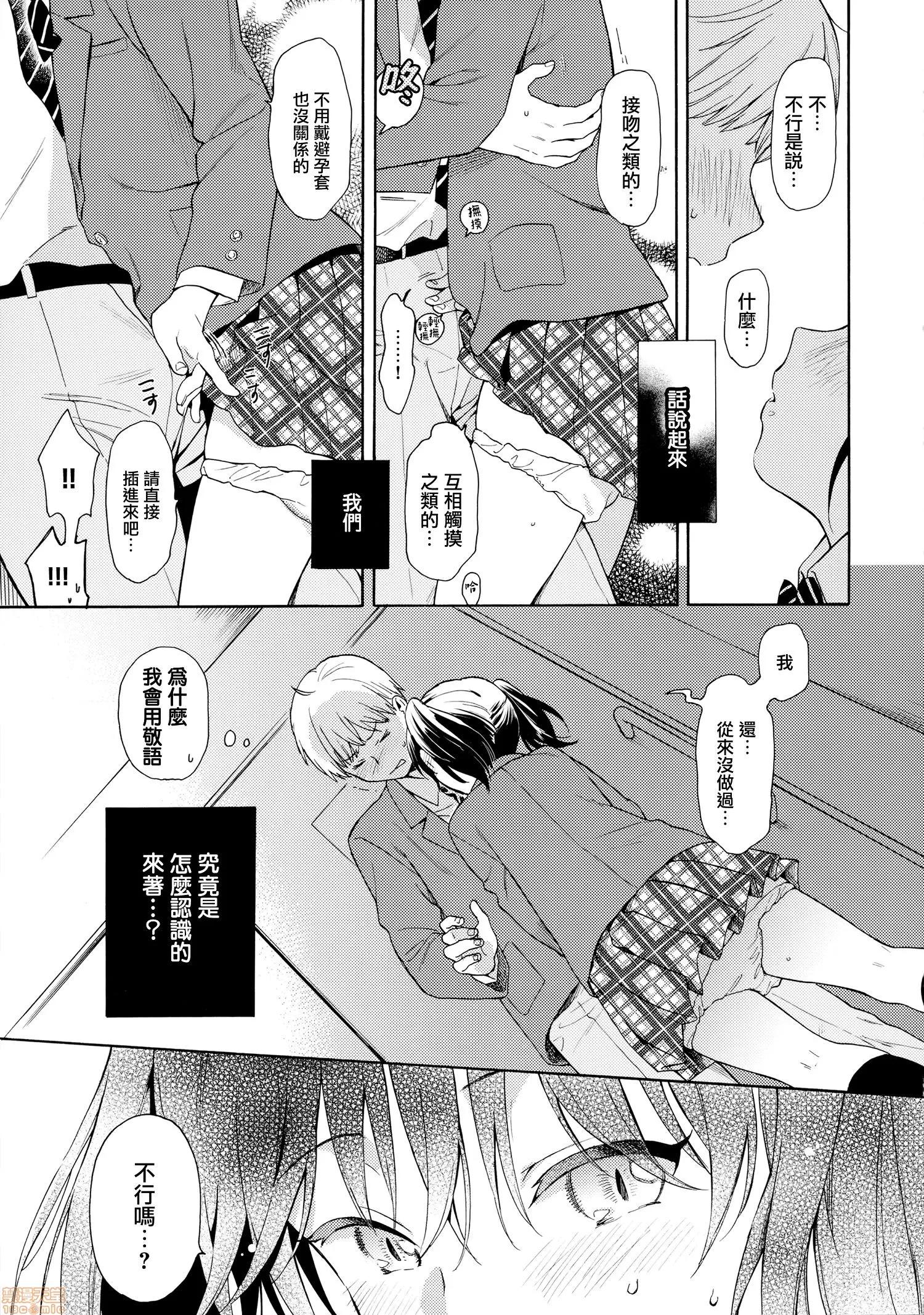 2020上半年虎之穴销量前10漫画 [关谷あさみ] ラフスケッチ + メロンブックス限定小册子 + とらのあな限定小册子 第69页