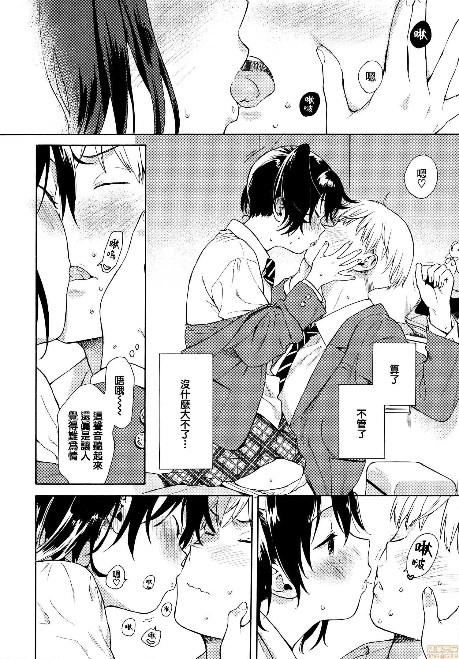 2020上半年虎之穴销量前10漫画 [关谷あさみ] ラフスケッチ + メロンブックス限定小册子 + とらのあな限定小册子 第70页