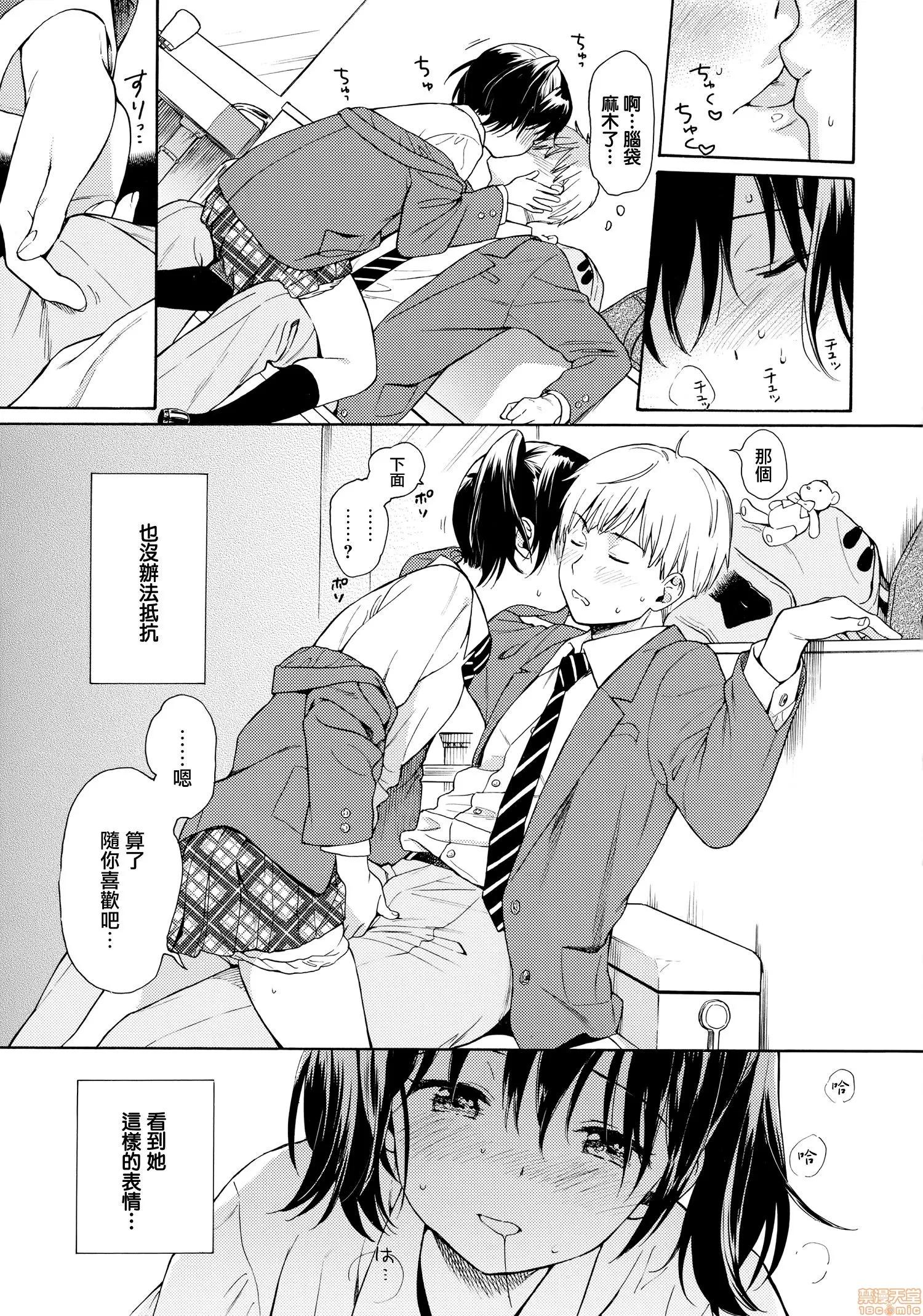 2020上半年虎之穴销量前10漫画 [关谷あさみ] ラフスケッチ + メロンブックス限定小册子 + とらのあな限定小册子 第71页