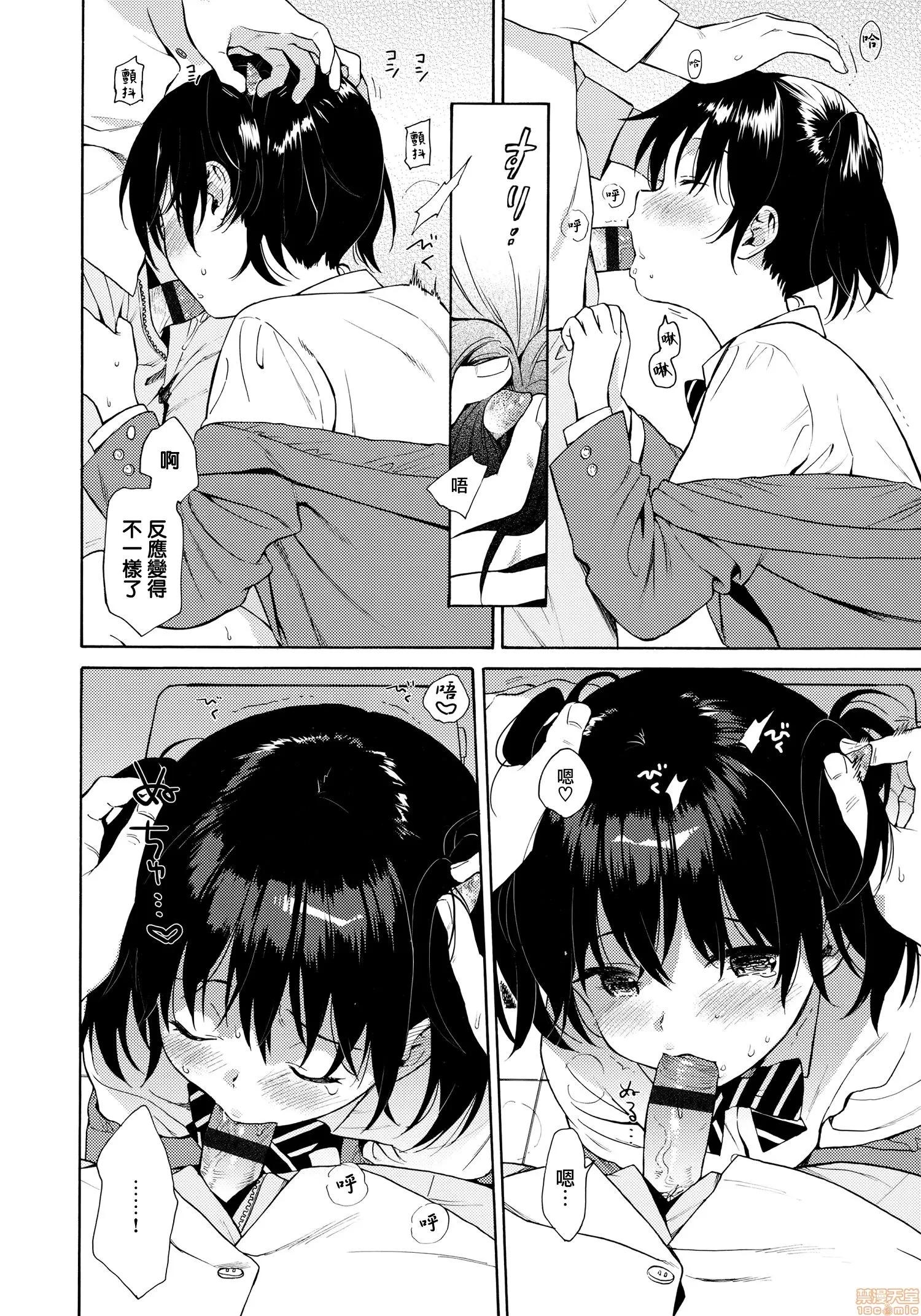 2020上半年虎之穴销量前10漫画 [关谷あさみ] ラフスケッチ + メロンブックス限定小册子 + とらのあな限定小册子 第74页