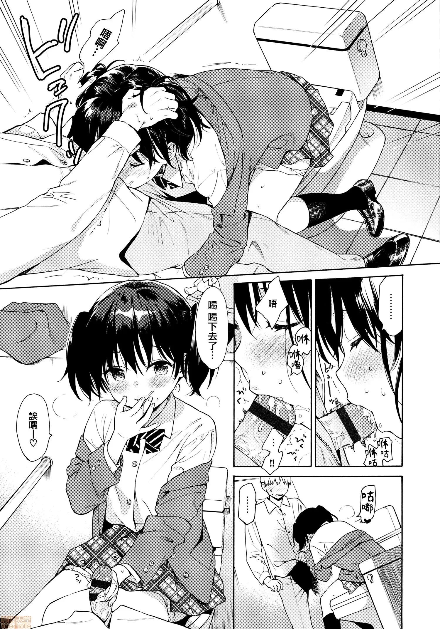 2020上半年虎之穴销量前10漫画 [关谷あさみ] ラフスケッチ + メロンブックス限定小册子 + とらのあな限定小册子 第75页