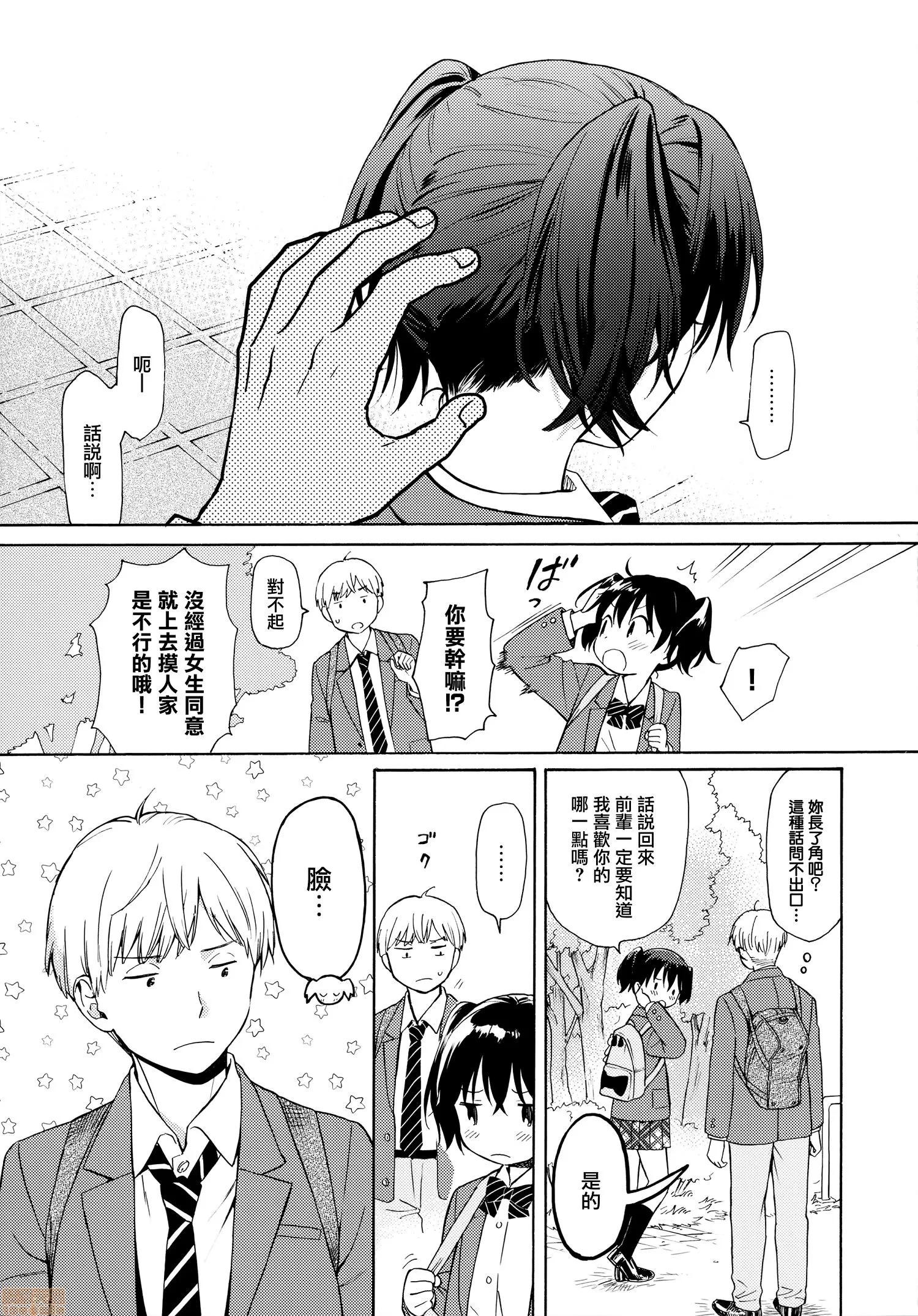 2020上半年虎之穴销量前10漫画 [关谷あさみ] ラフスケッチ + メロンブックス限定小册子 + とらのあな限定小册子 第81页