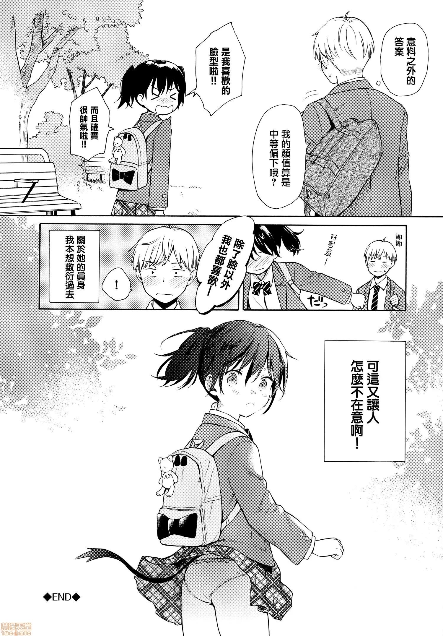 2020上半年虎之穴销量前10漫画 [关谷あさみ] ラフスケッチ + メロンブックス限定小册子 + とらのあな限定小册子 第82页