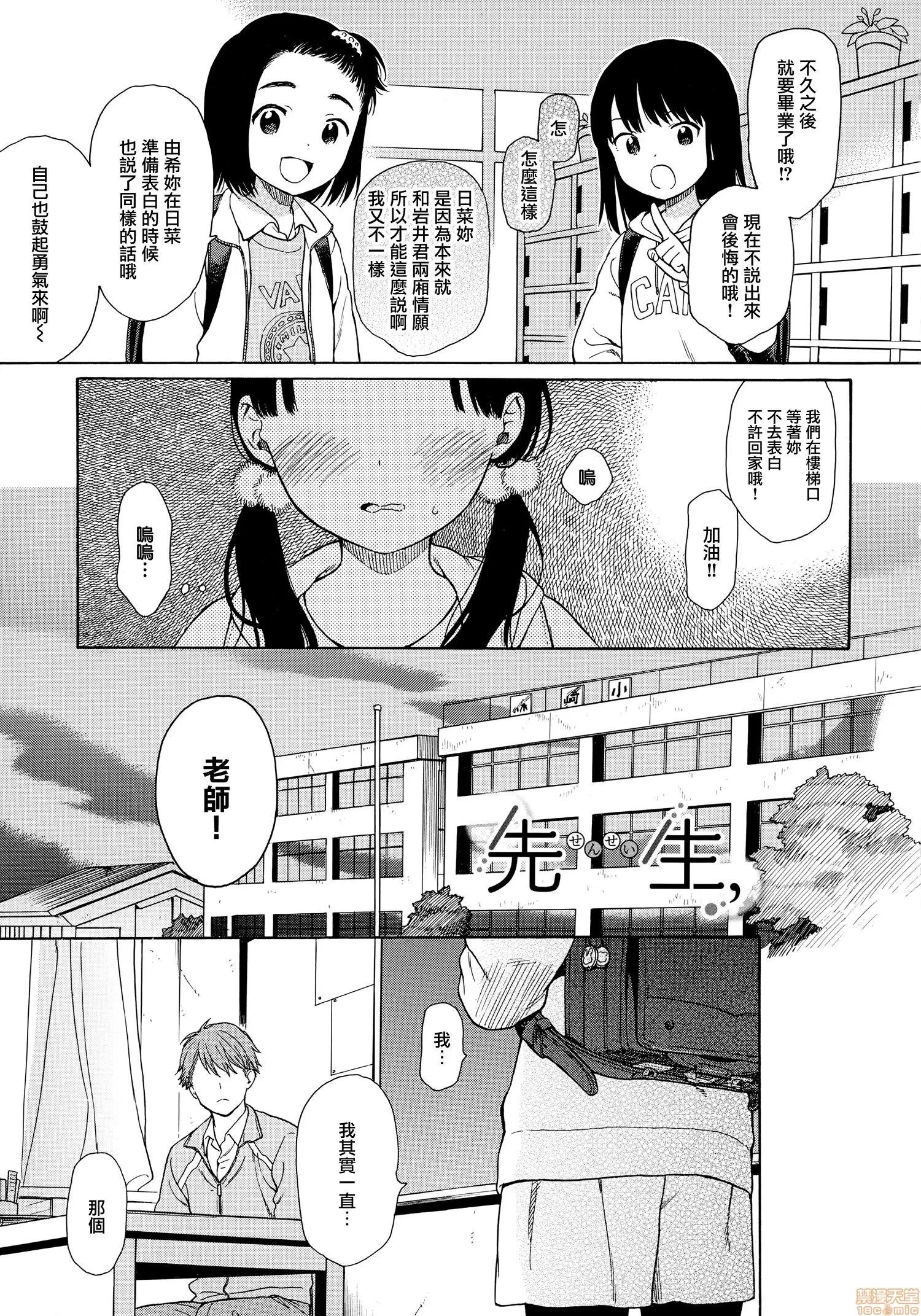 2020上半年虎之穴销量前10漫画 [关谷あさみ] ラフスケッチ + メロンブックス限定小册子 + とらのあな限定小册子 第83页