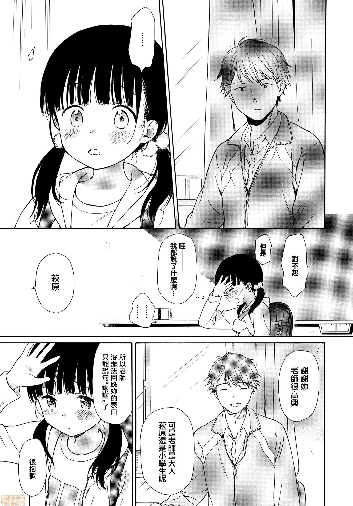 2020上半年虎之穴销量前10漫画 [关谷あさみ] ラフスケッチ + メロンブックス限定小册子 + とらのあな限定小册子 第85页