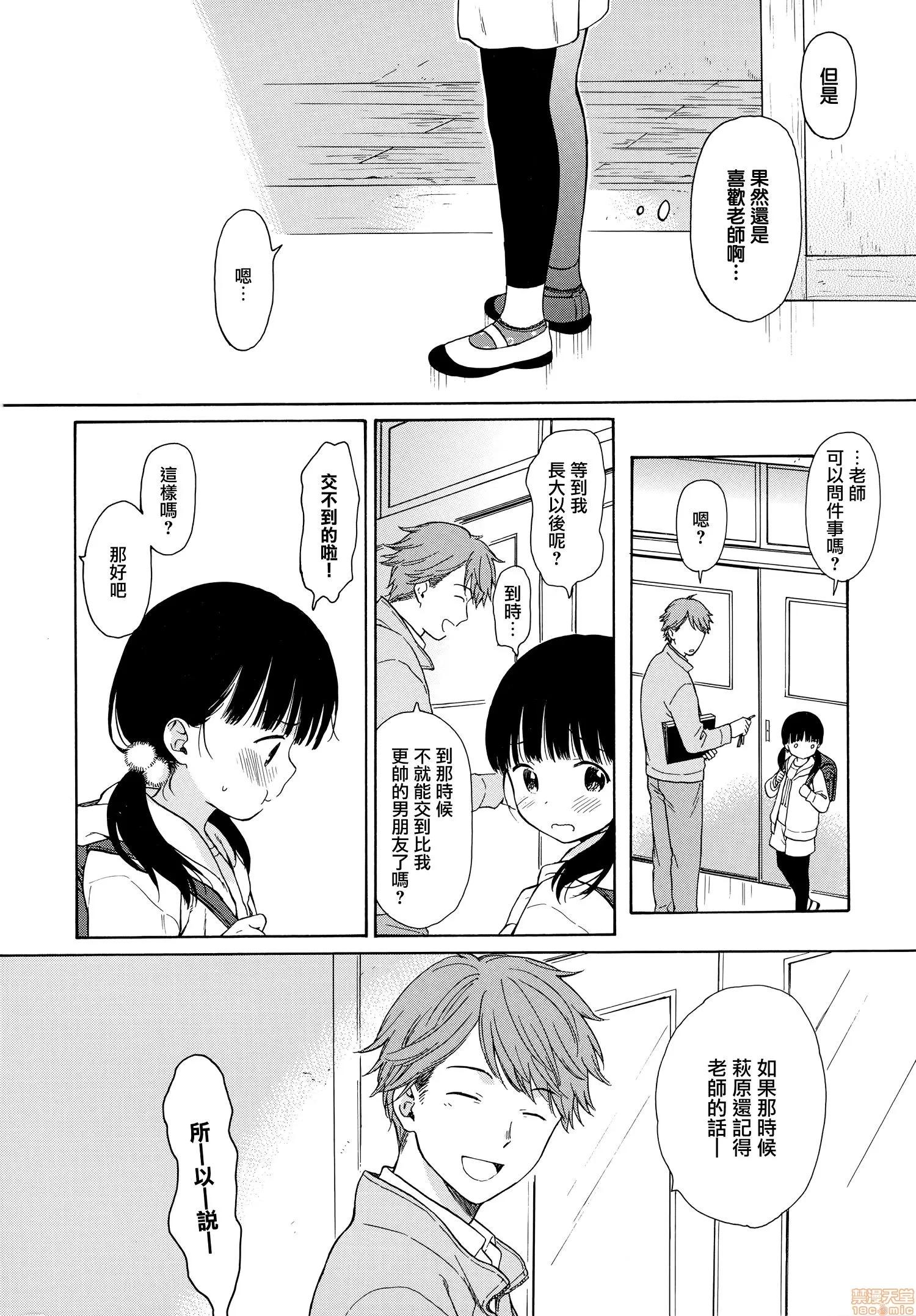 2020上半年虎之穴销量前10漫画 [关谷あさみ] ラフスケッチ + メロンブックス限定小册子 + とらのあな限定小册子 第86页