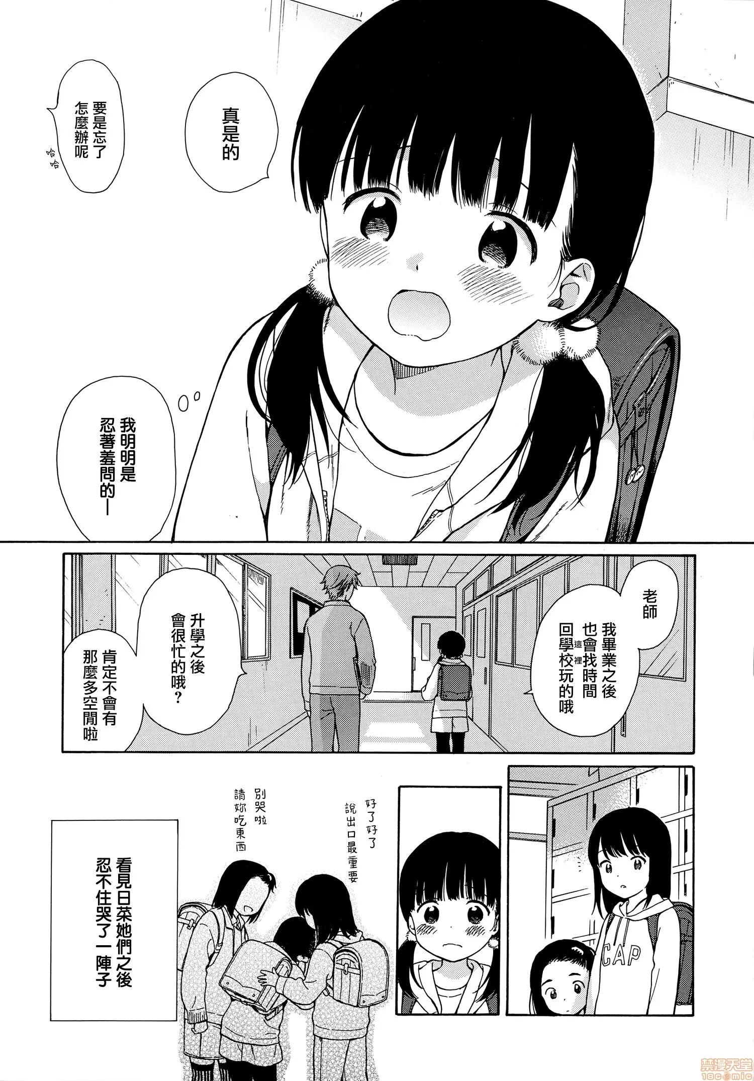 2020上半年虎之穴销量前10漫画 [关谷あさみ] ラフスケッチ + メロンブックス限定小册子 + とらのあな限定小册子 第87页