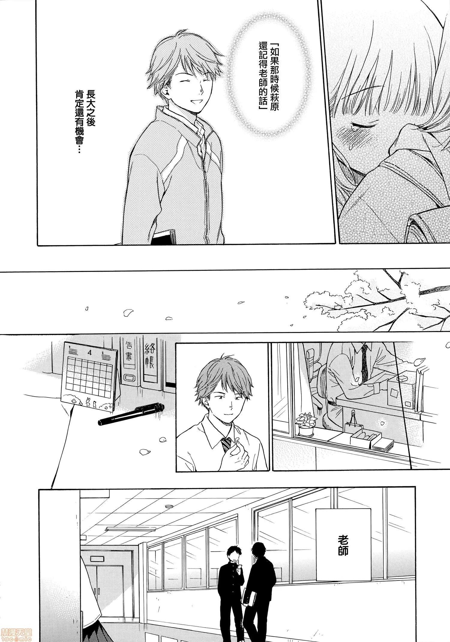 2020上半年虎之穴销量前10漫画 [关谷あさみ] ラフスケッチ + メロンブックス限定小册子 + とらのあな限定小册子 第88页